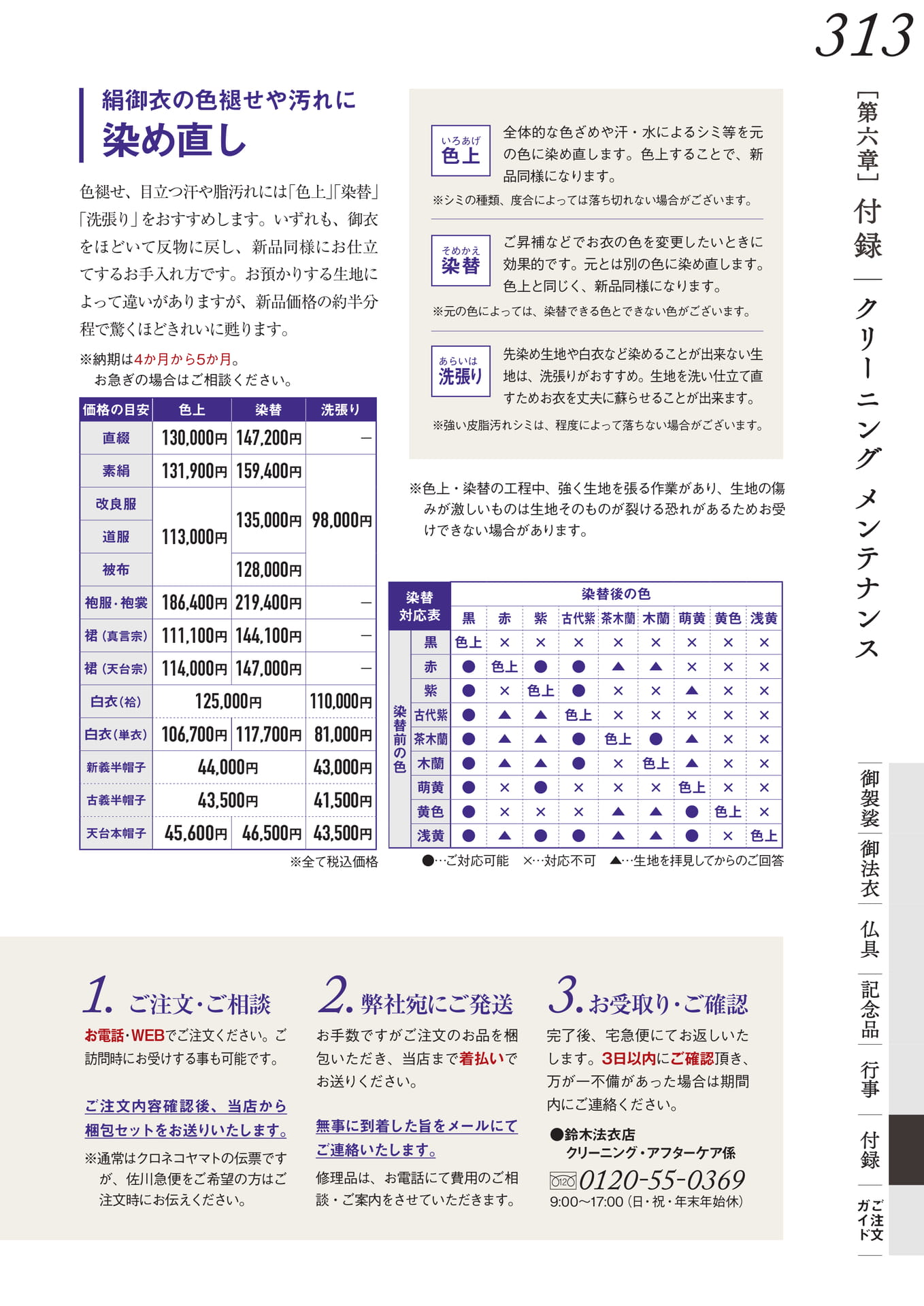 Page 319