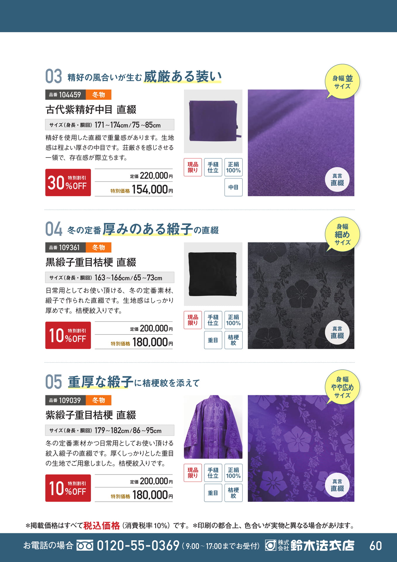 Page 61