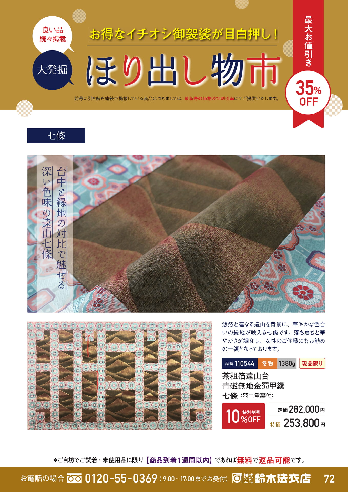 Page 73
