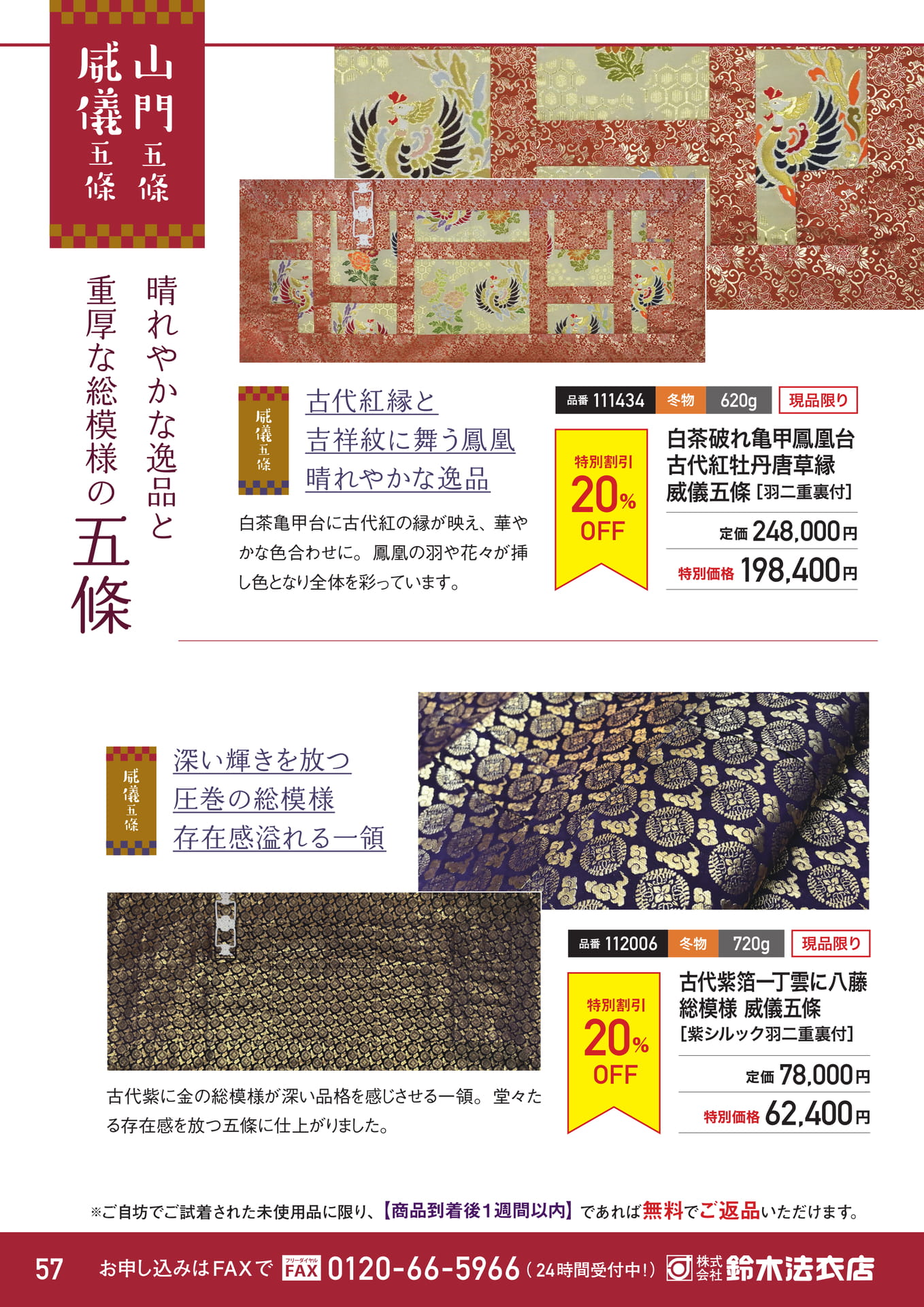 Page 58