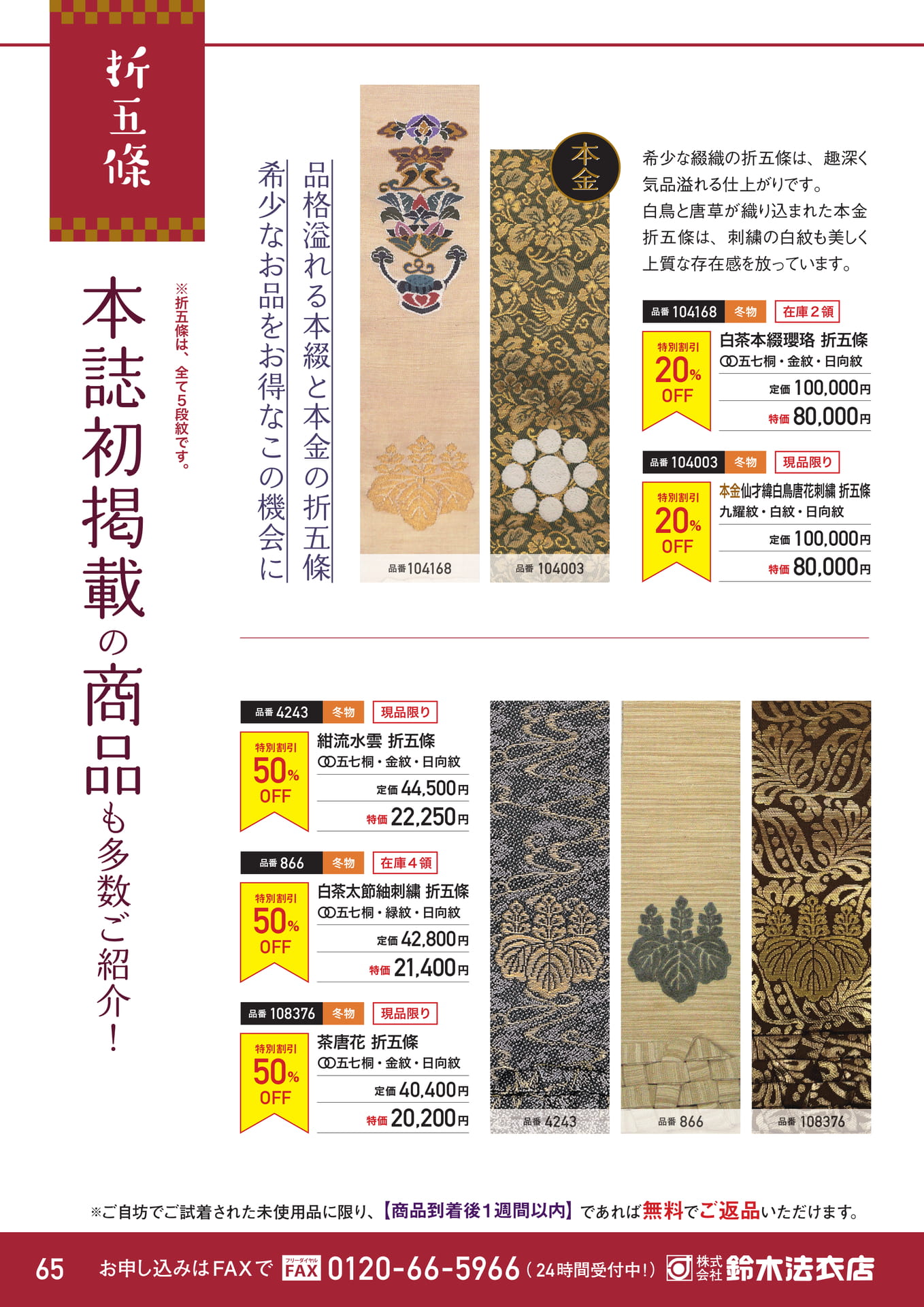 Page 66