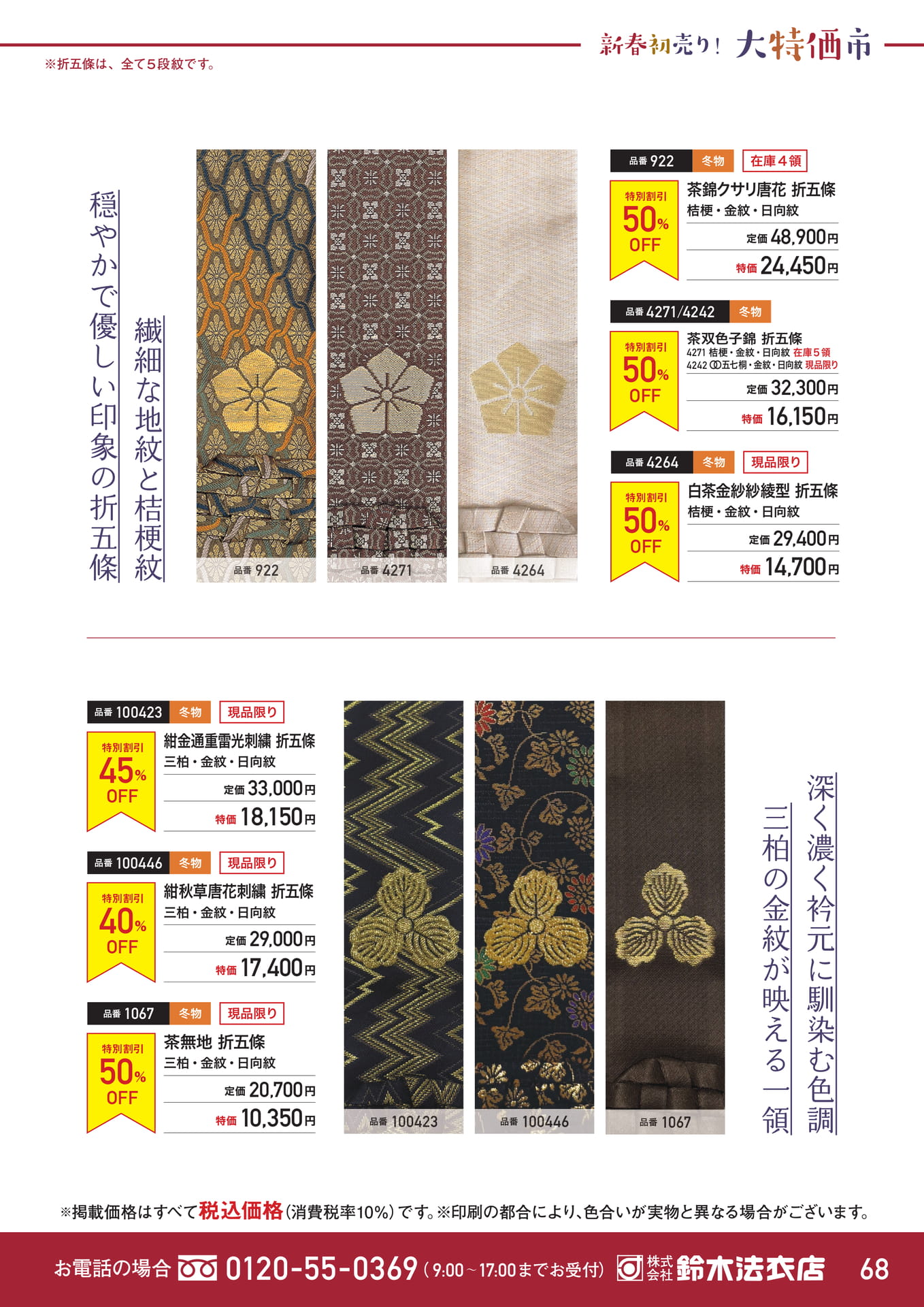 Page 69