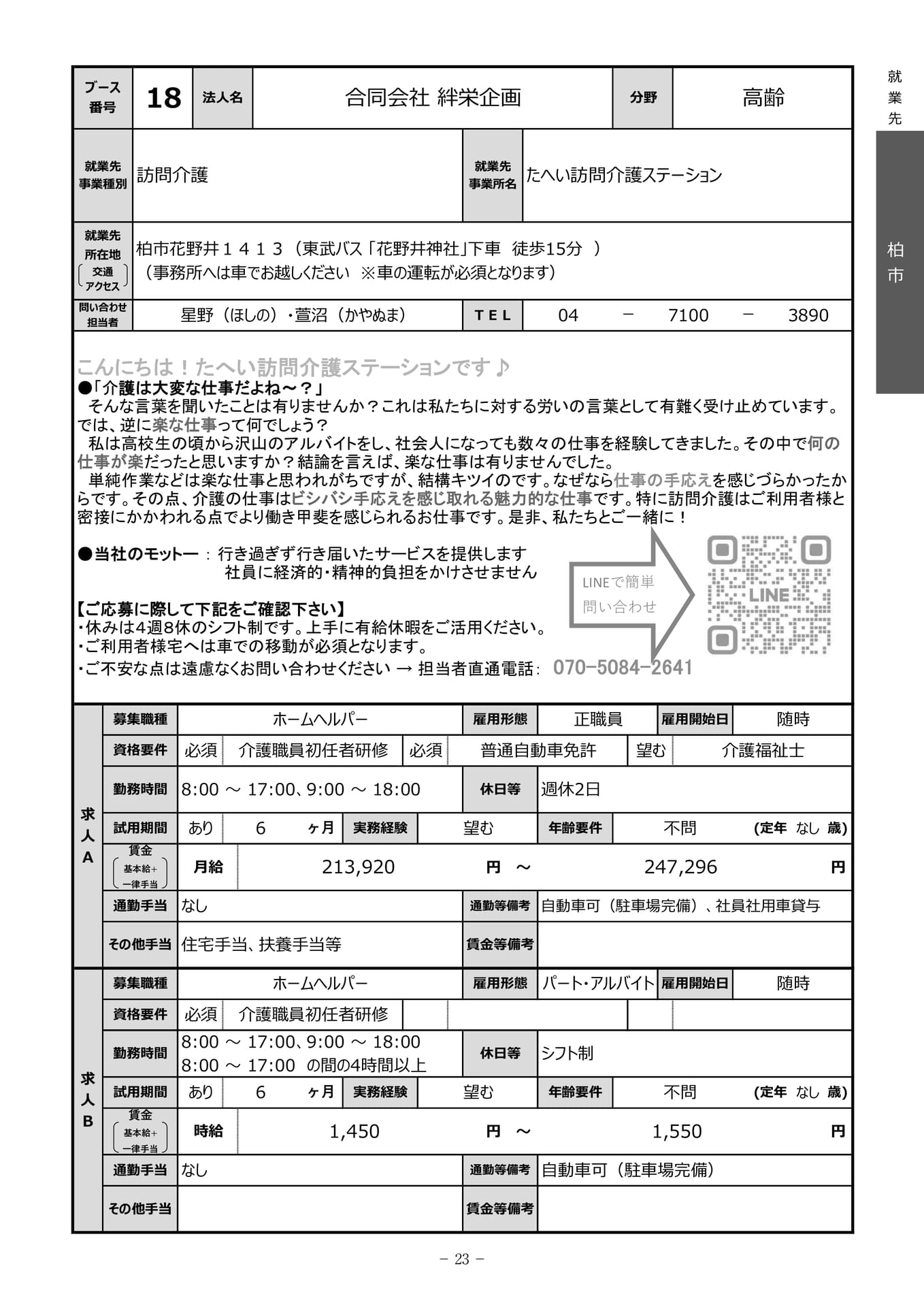 Page 25