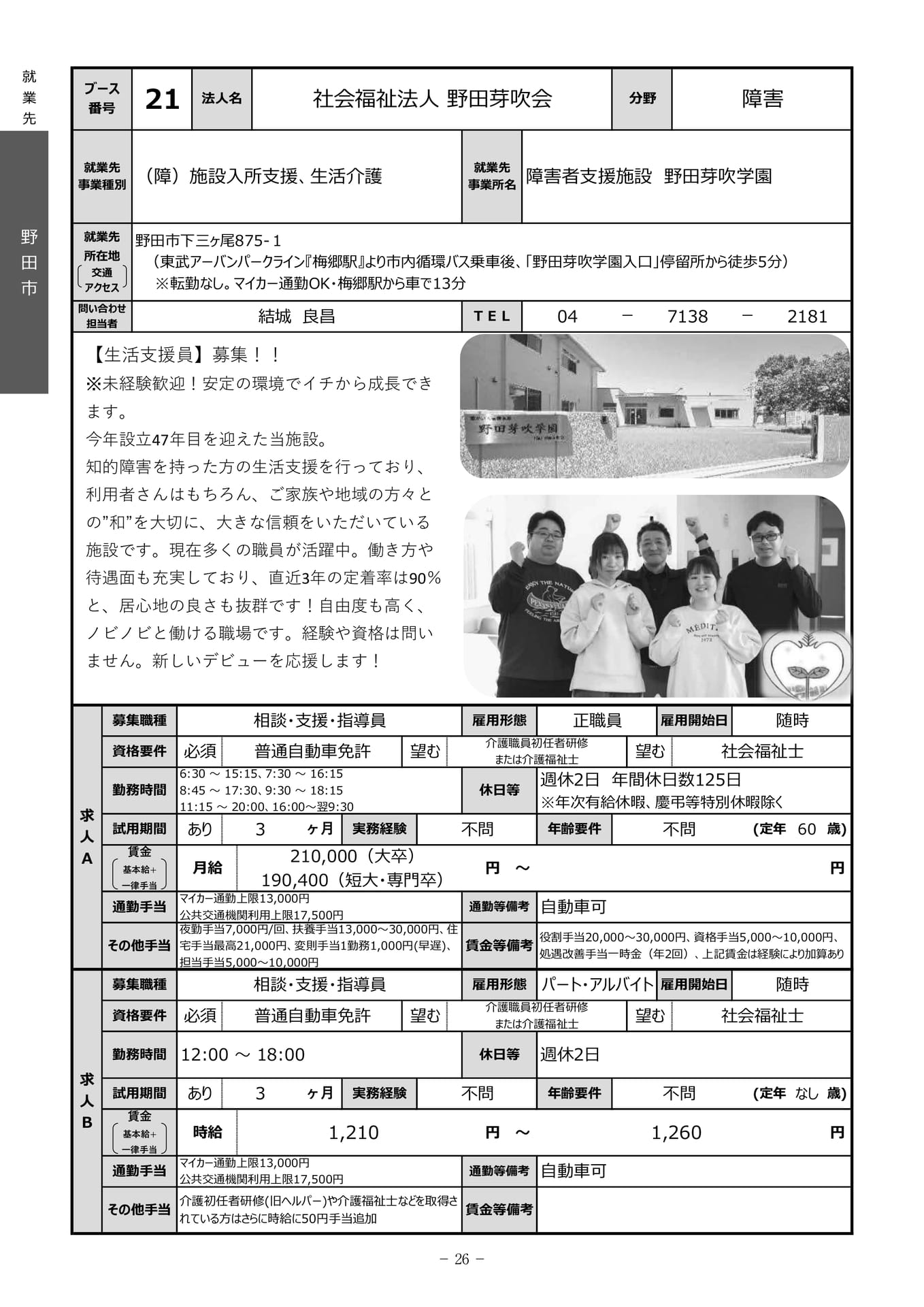 Page 28