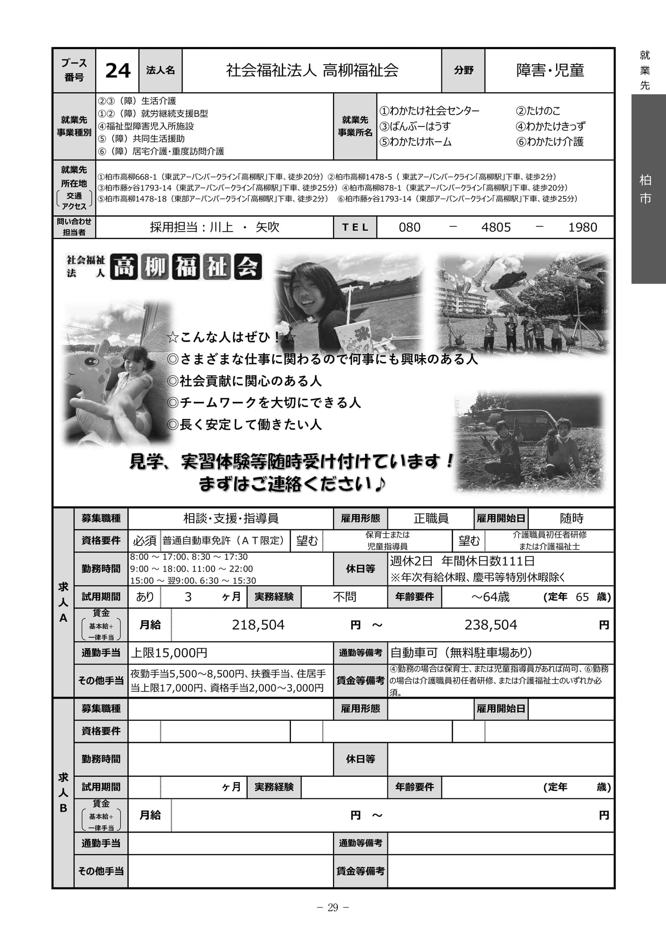 Page 31