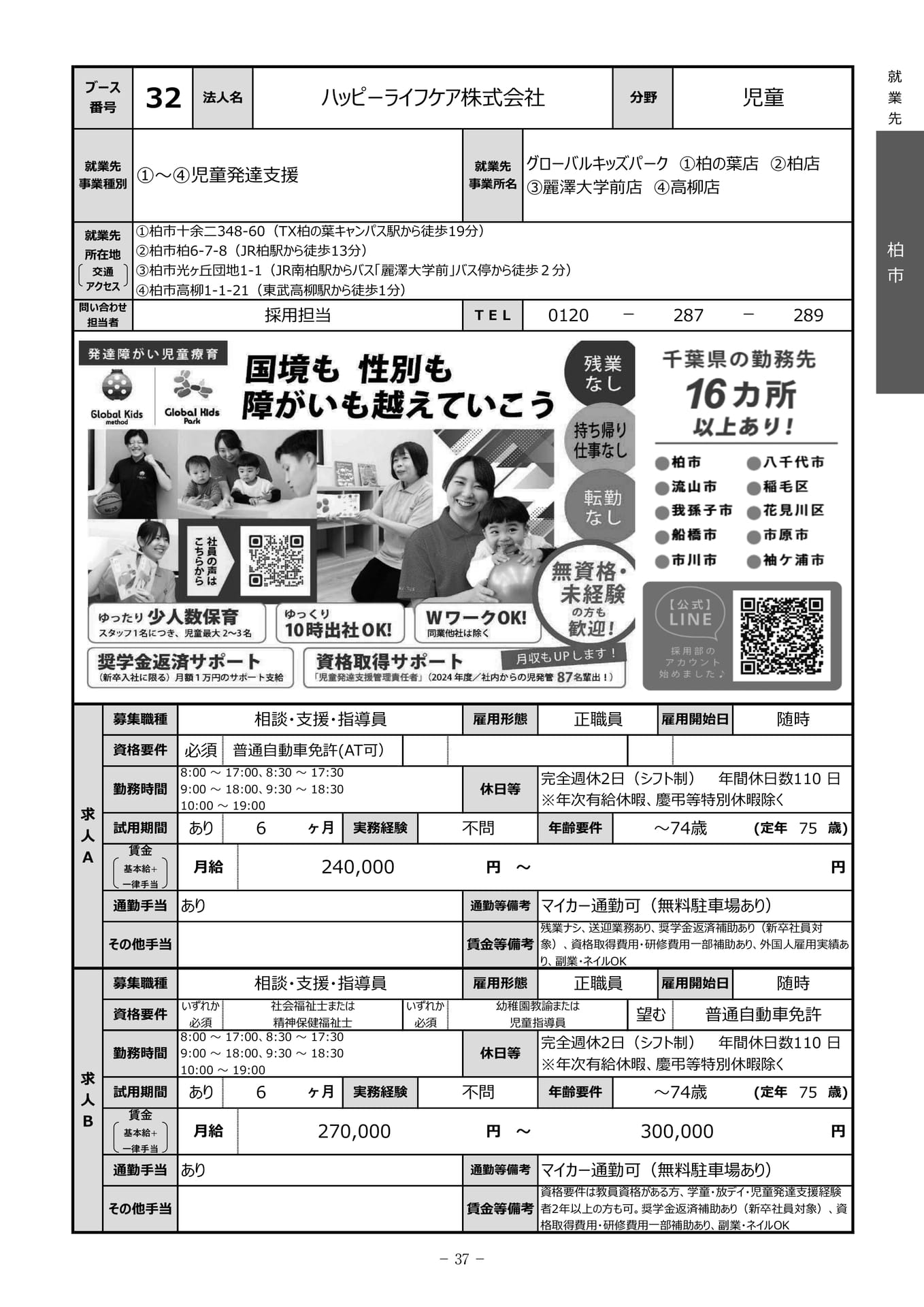Page 39