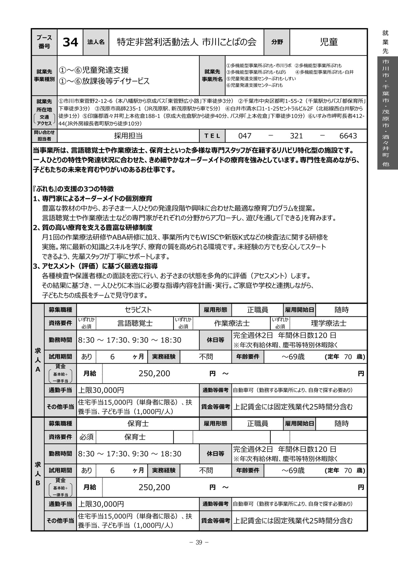 Page 41