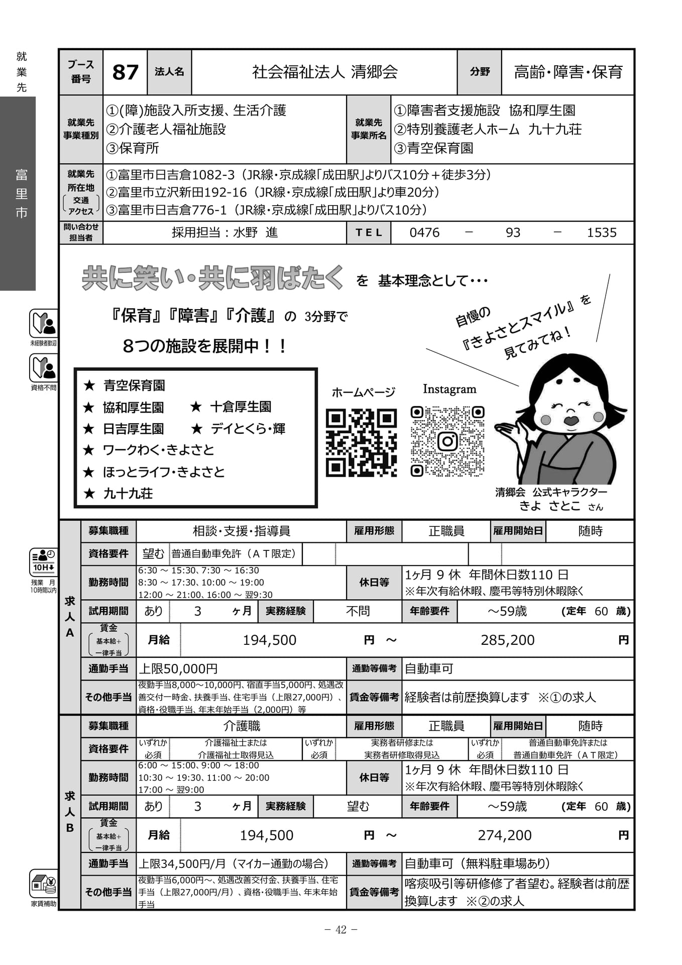 Page 44