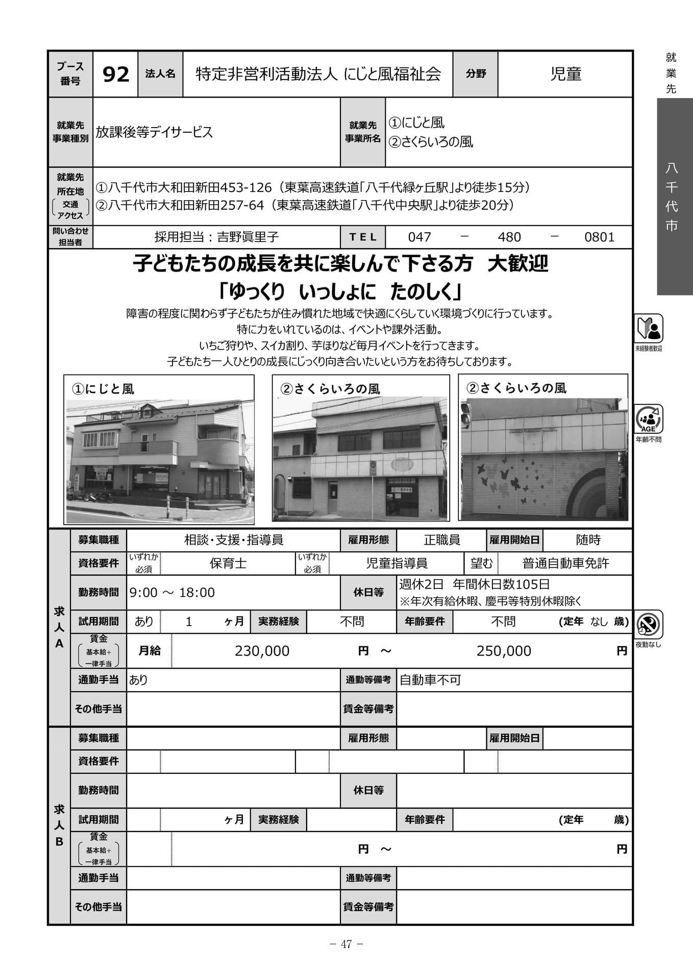 Page 49