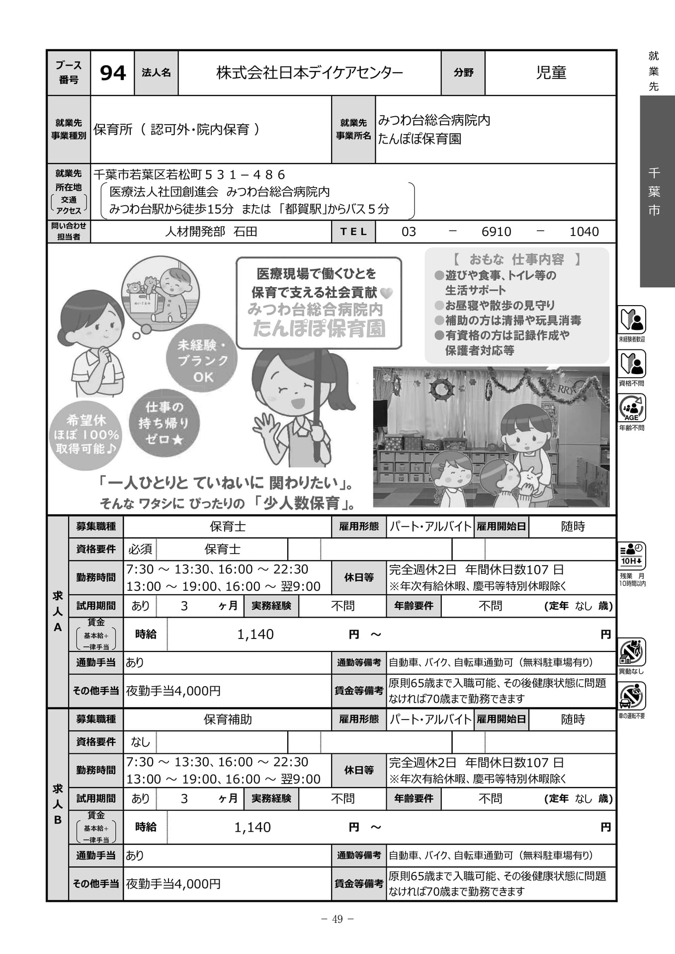 Page 51