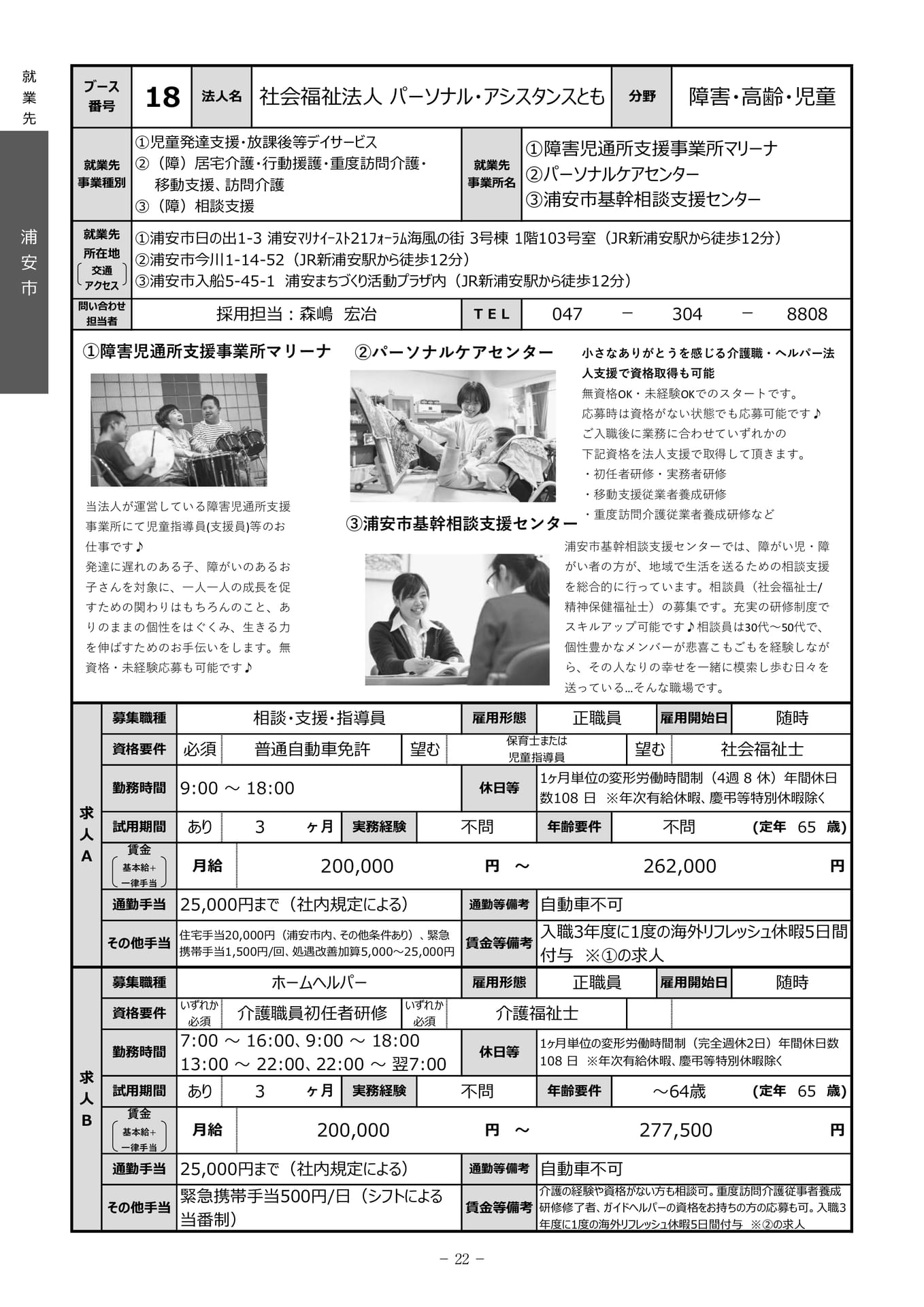 Page 24