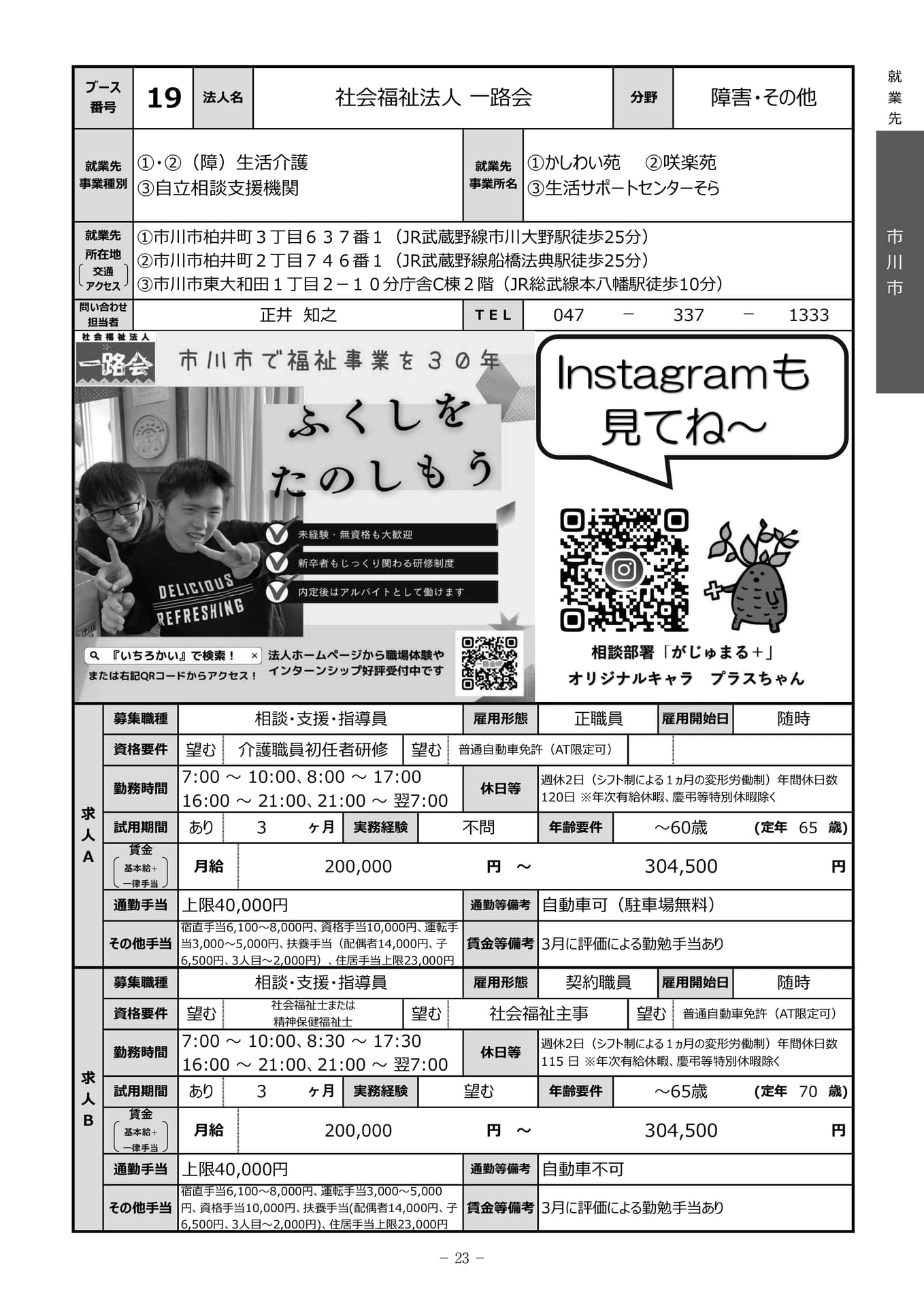 Page 25