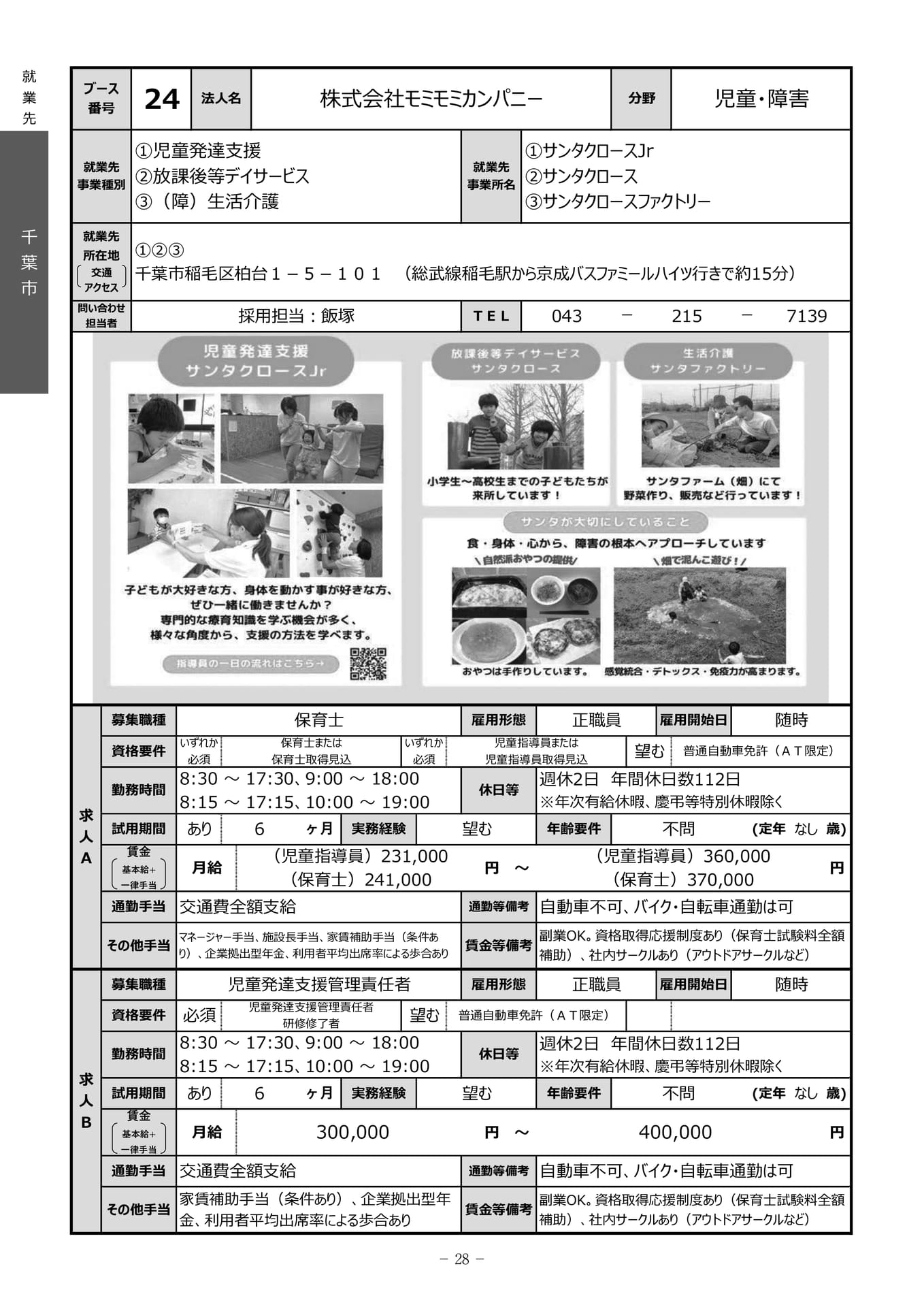 Page 30