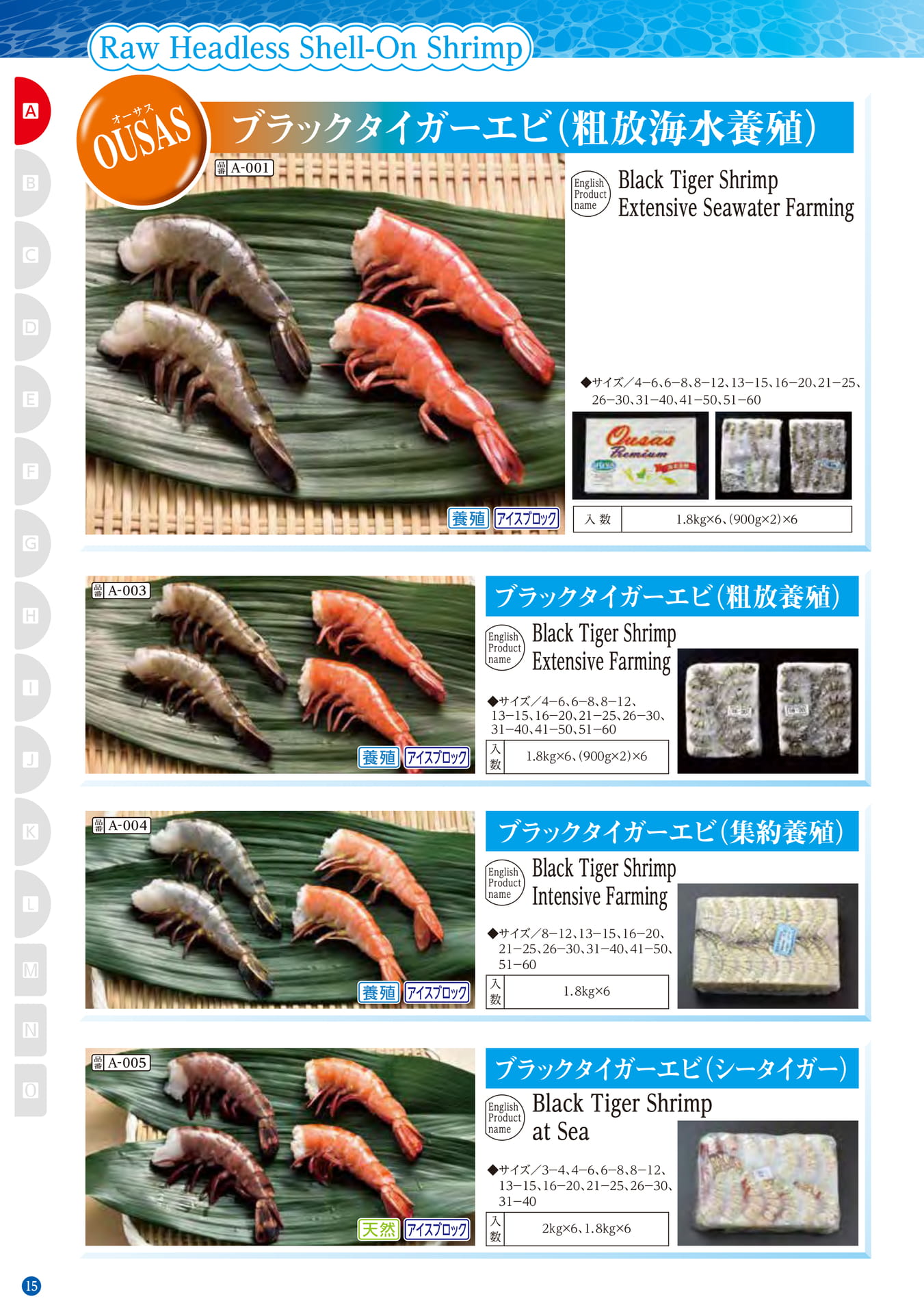 Shrimp Raw Headless Shell-On Shrimp
