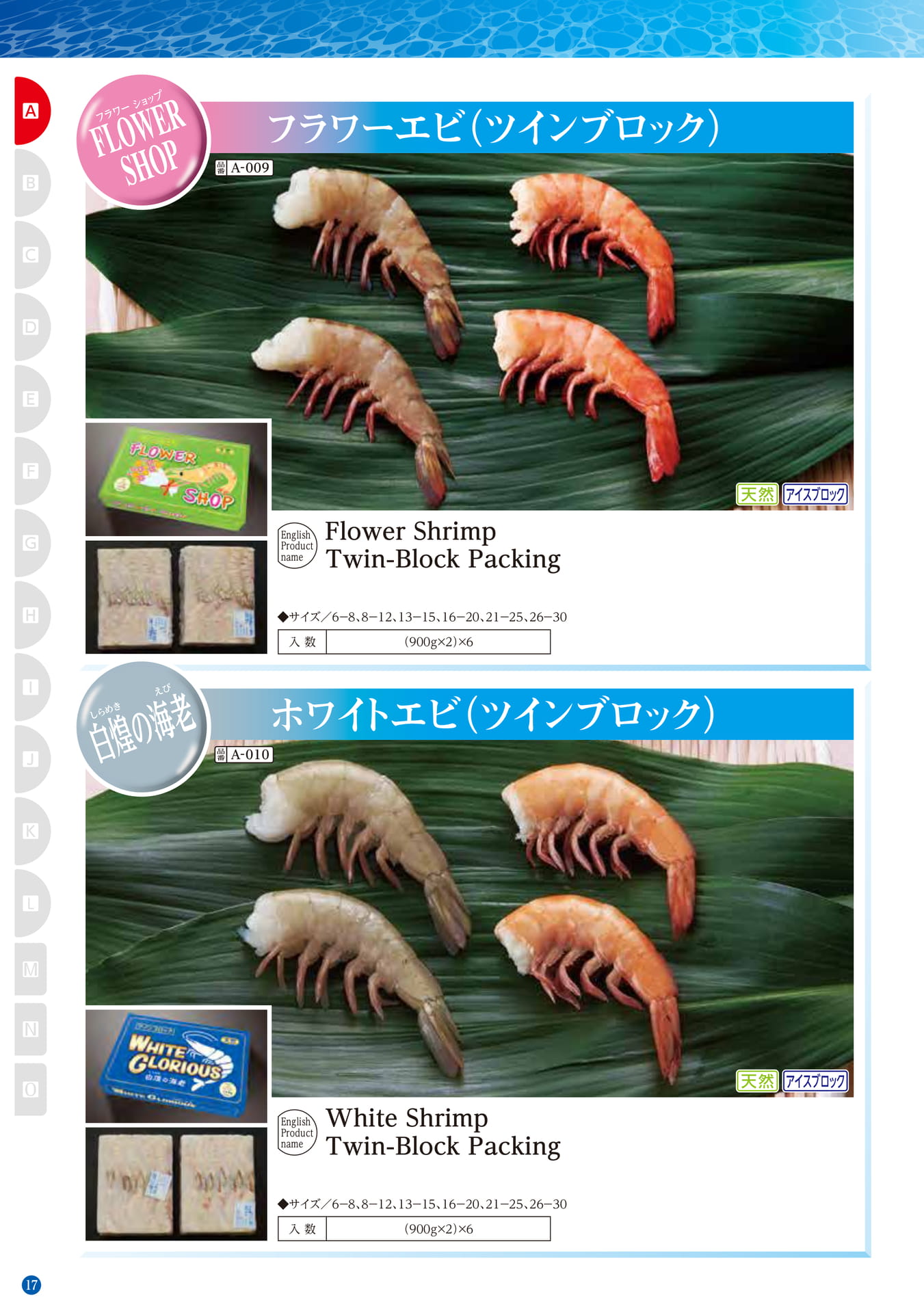 Shrimp FLOWER SHOP