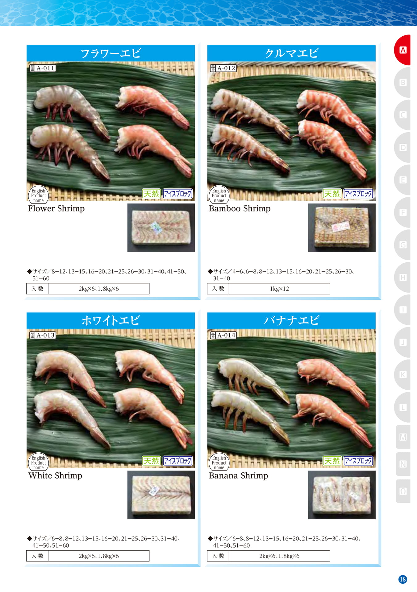 Shrimp FLOWER SHOP