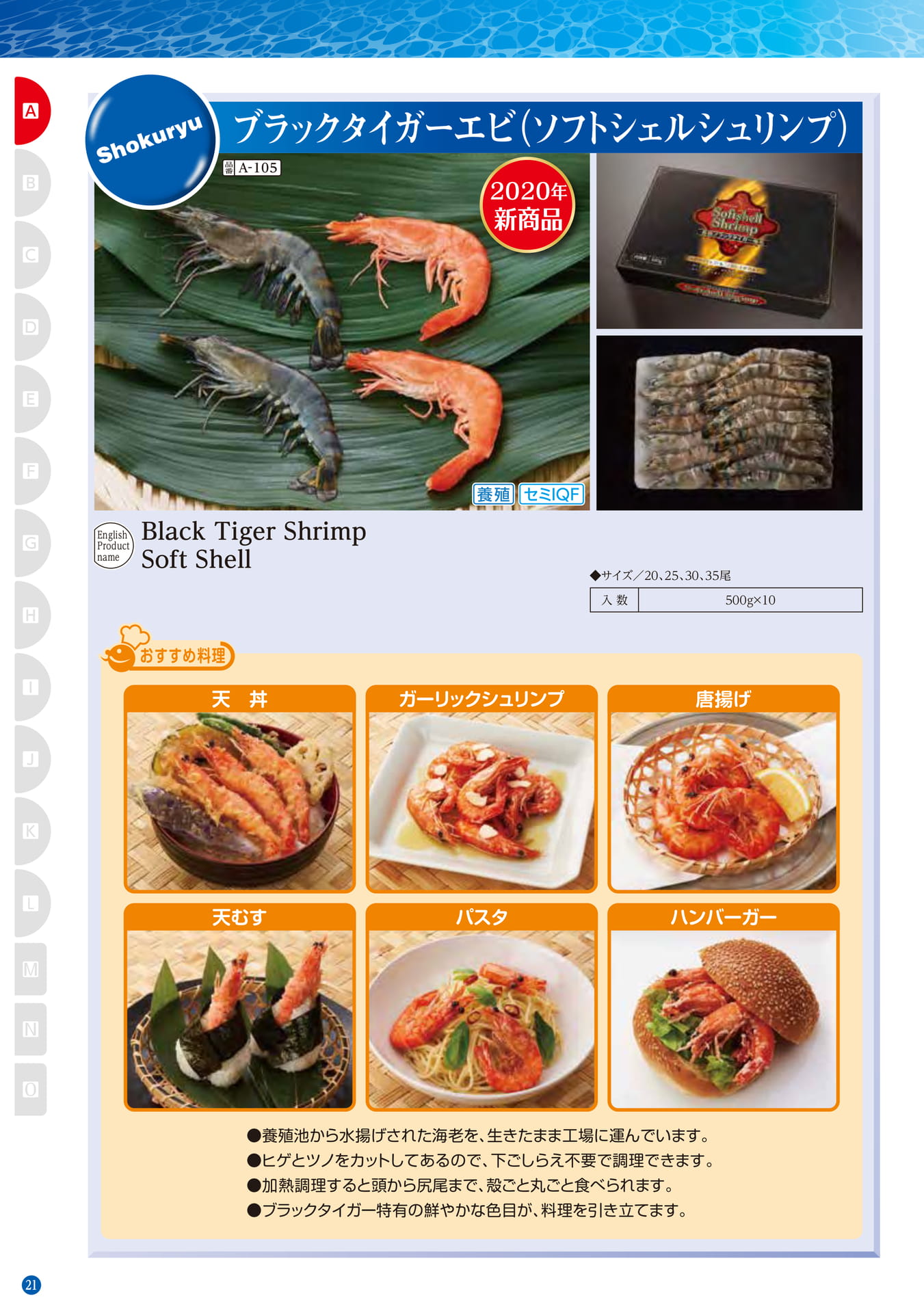Shrimp Black Tiger Shrimp Soft Shell