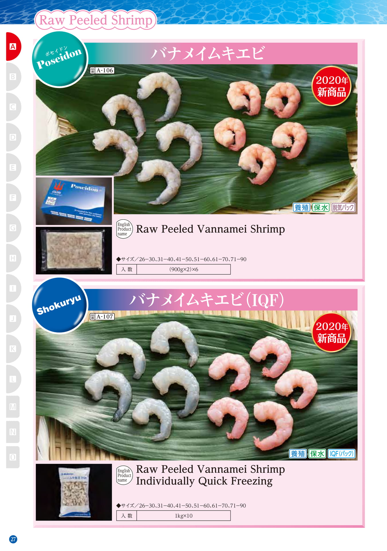 Shrimp Raw Peeled Shrimp