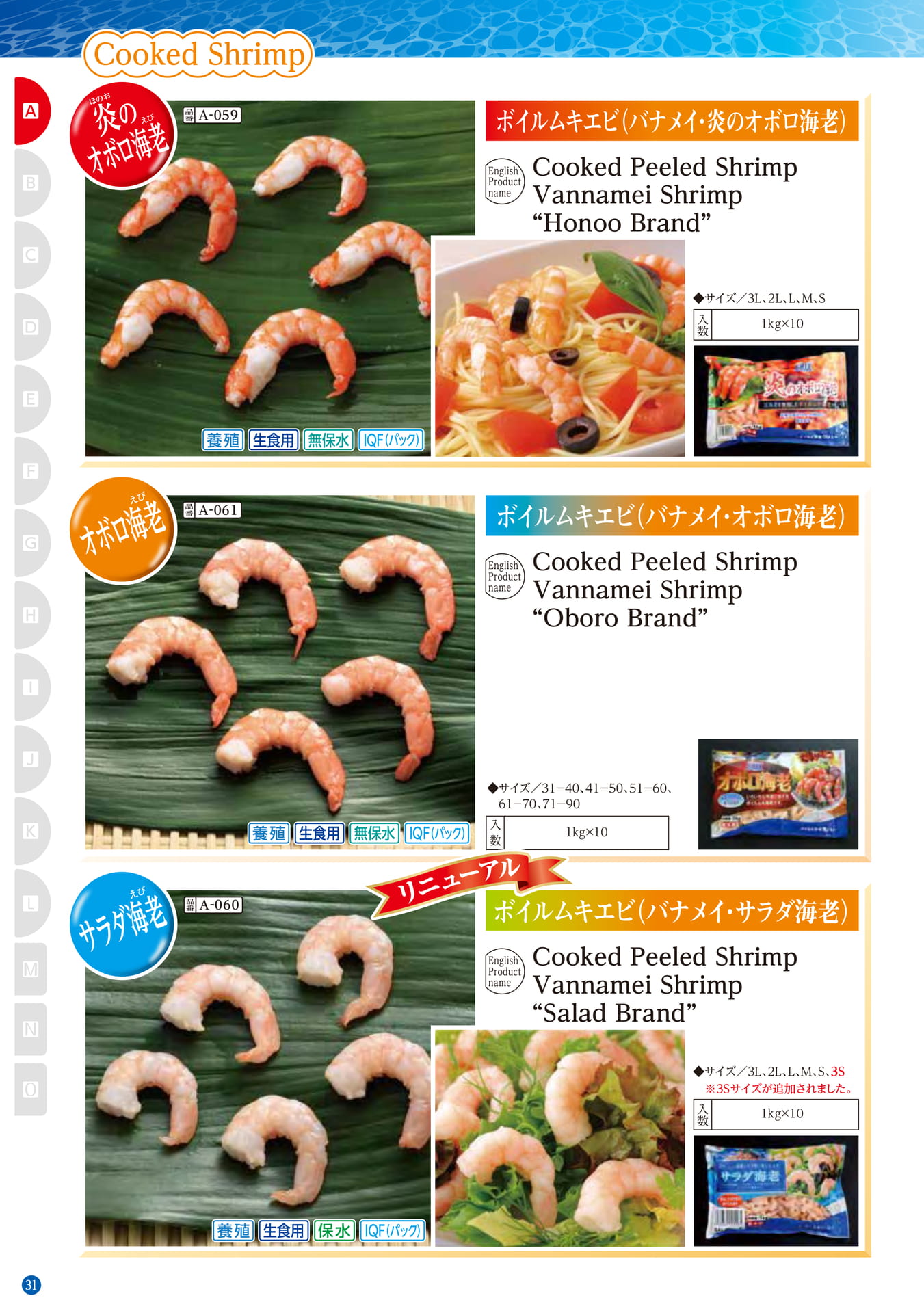 Shrimp Cooked Shrimp