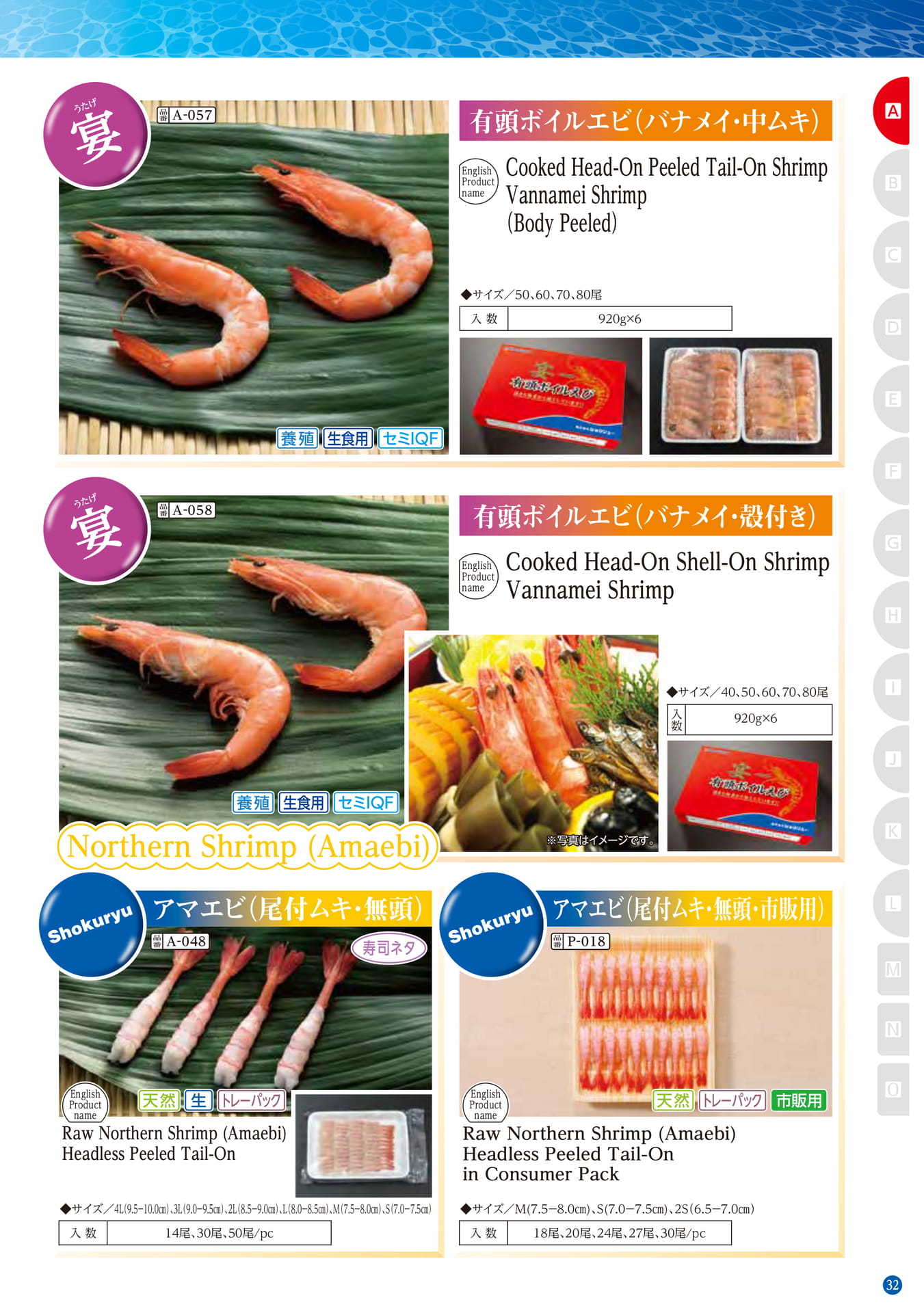 Shrimp Cooked Shrimp