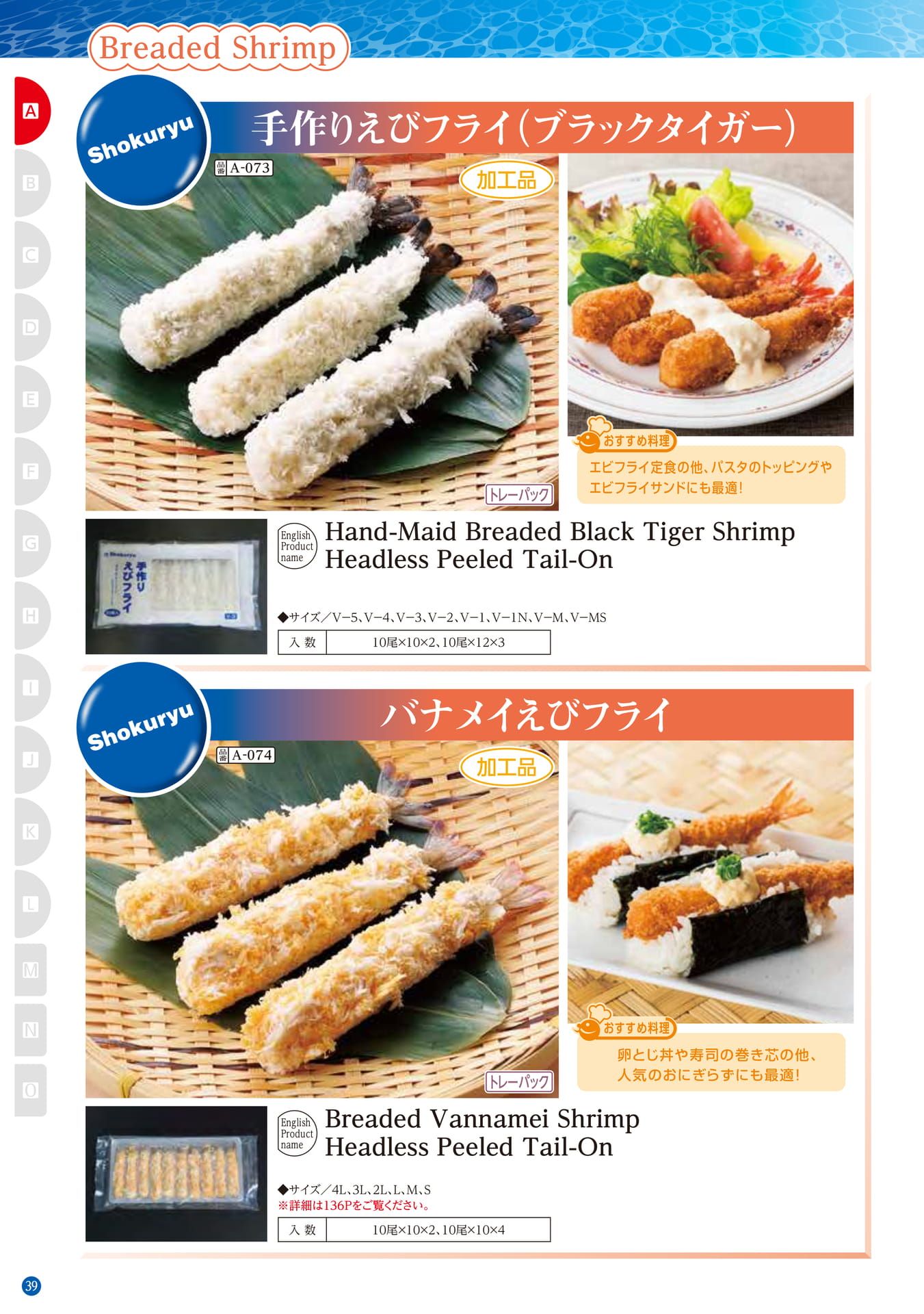 Shrimp Breaded Shrimp