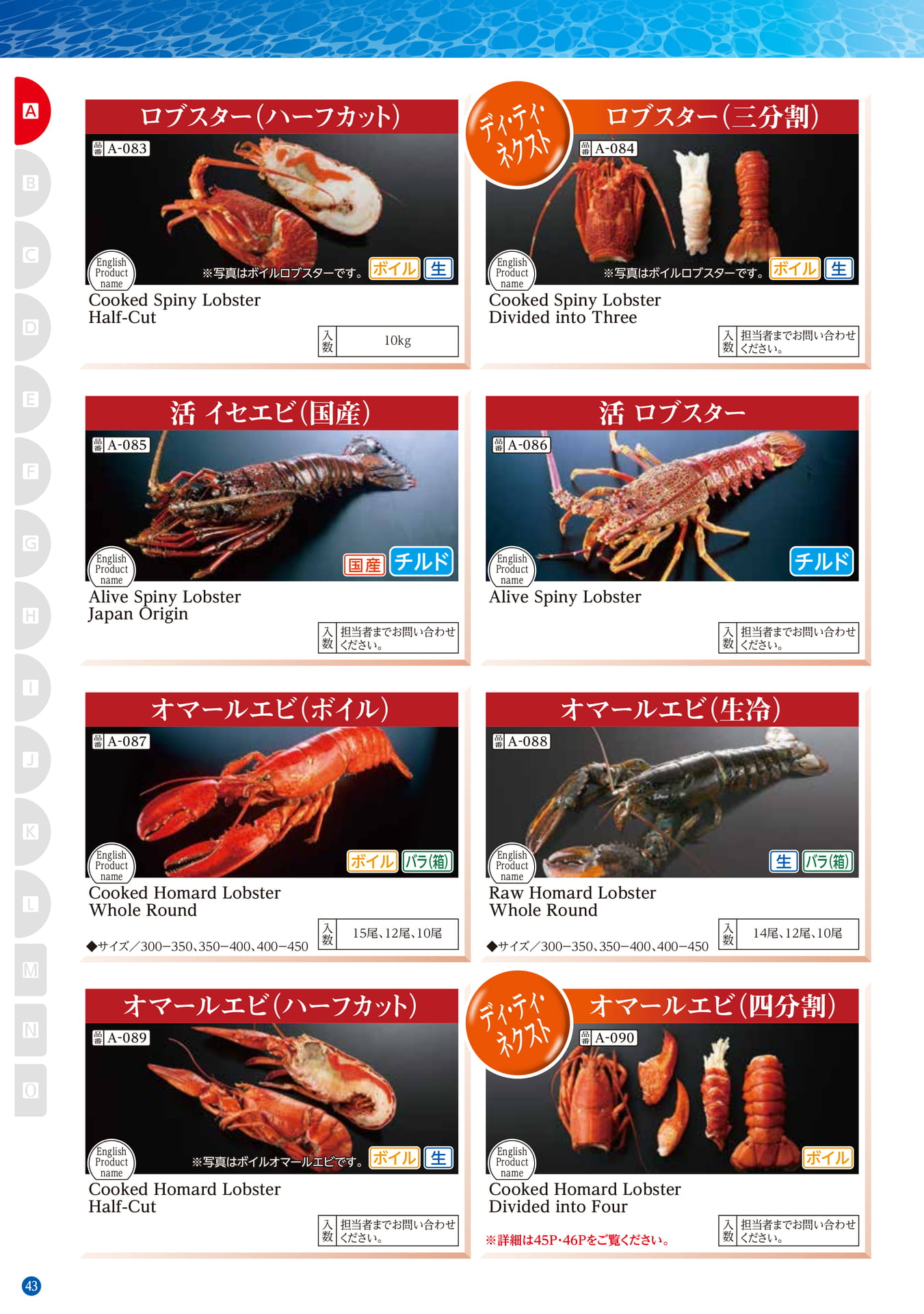 Lobster