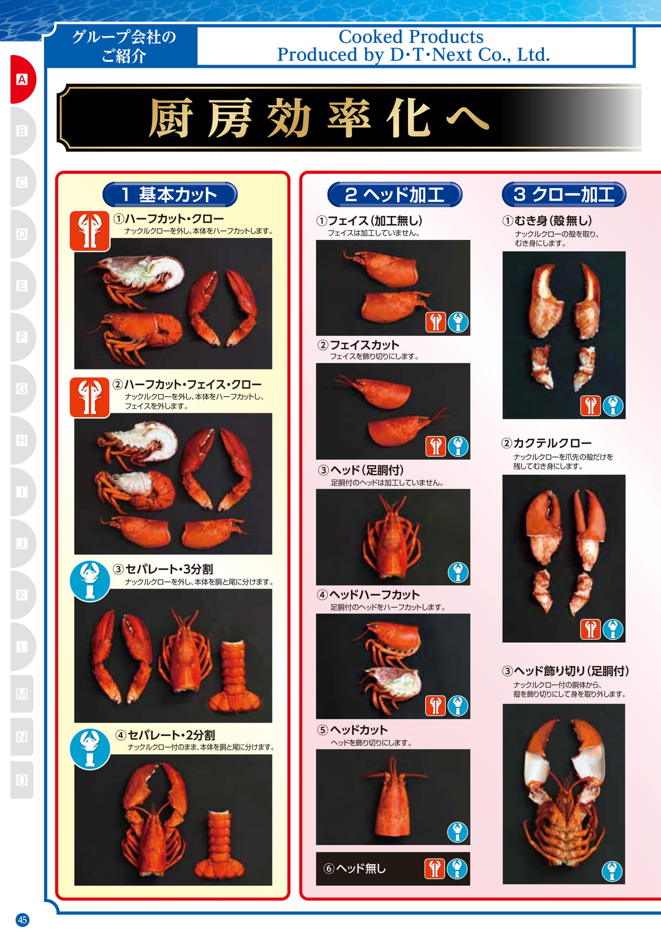 Cooked Products Produced by D・T・Next Co.,Ltd.