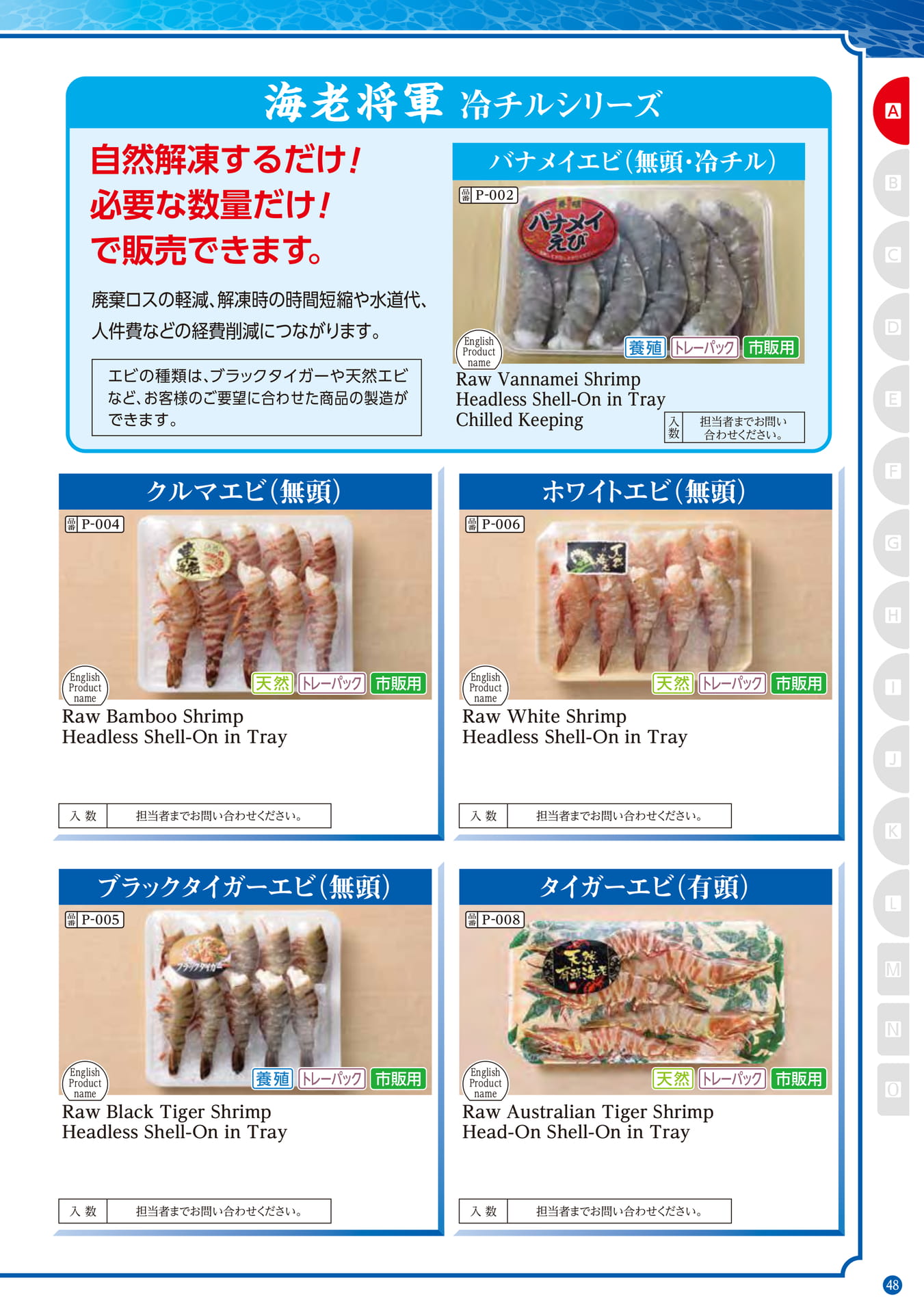 Ebi Syogun Co.,Ltd.
