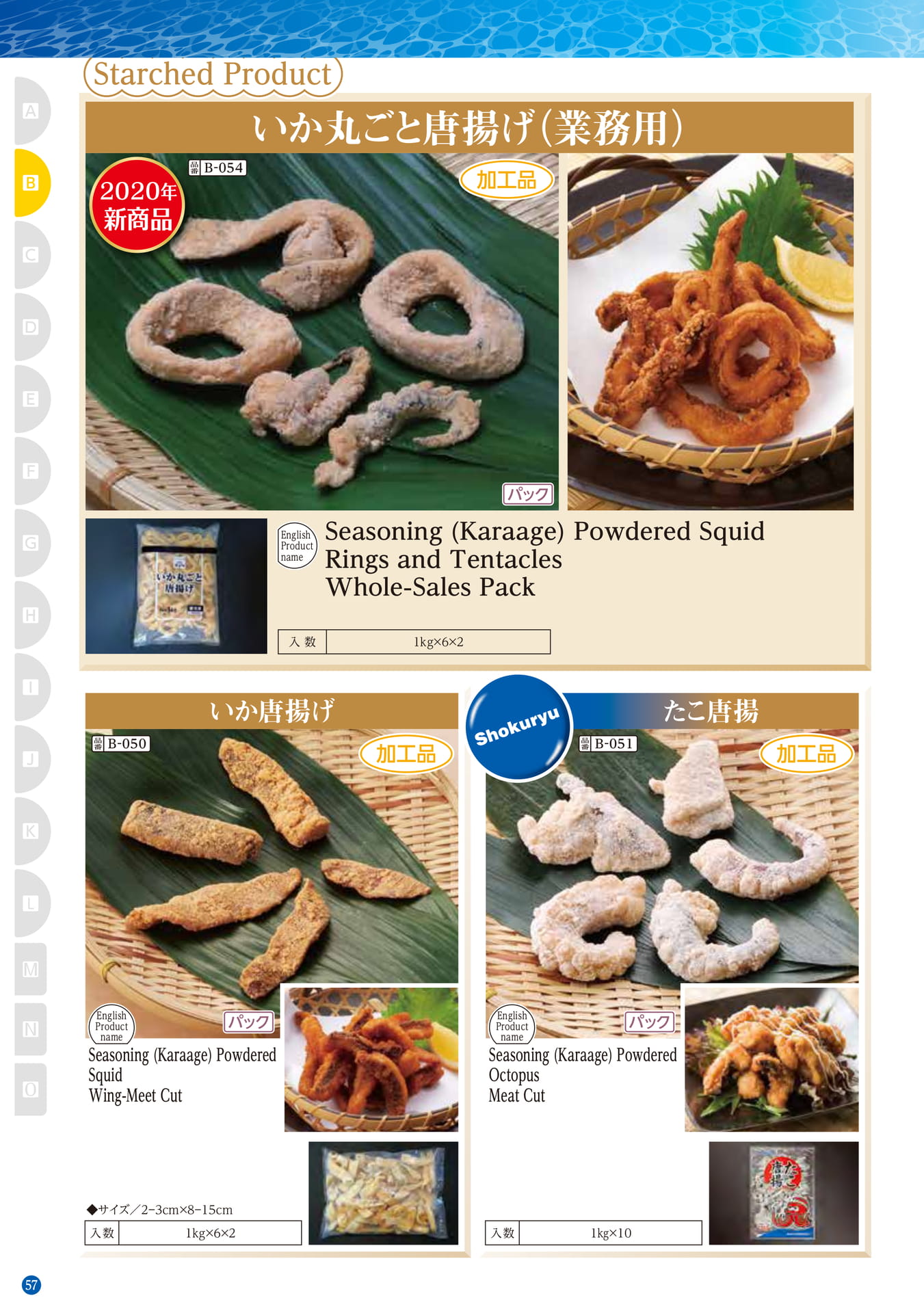 Squid・Octopus Cuttlefish Starched Product