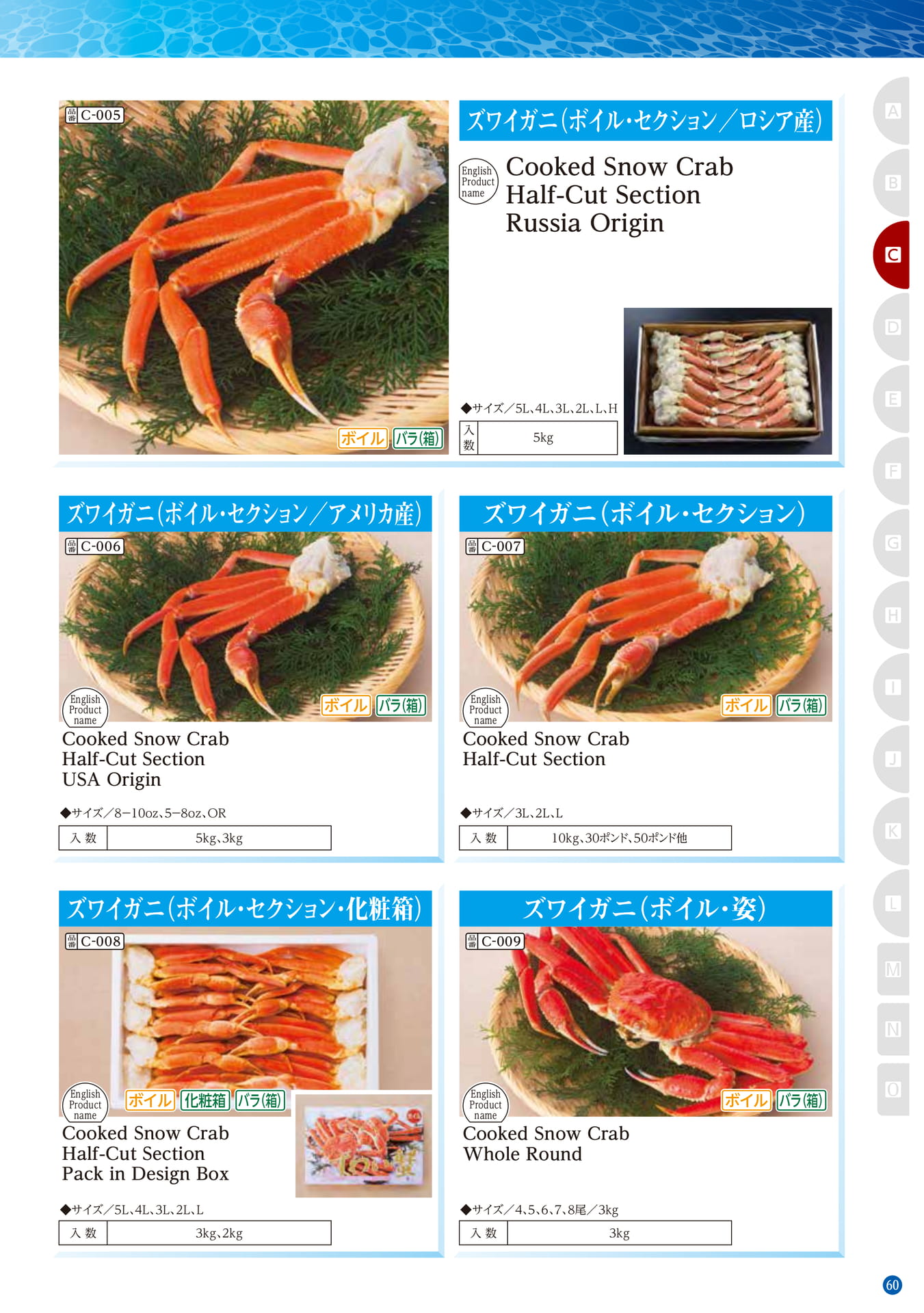 Crab Snow Crab