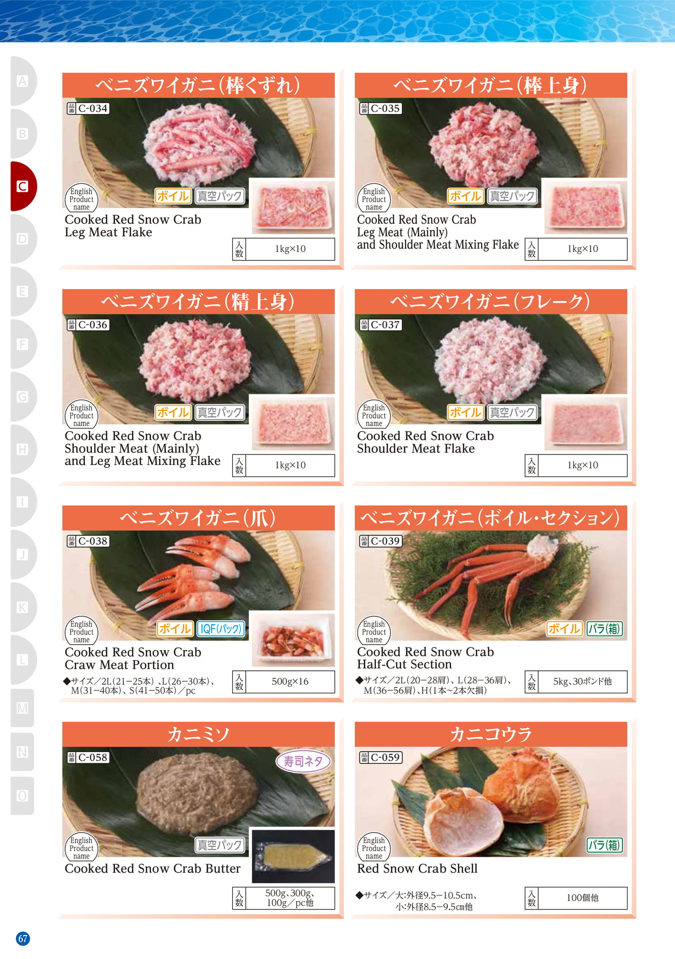Crab CRAB STAR Red Snow Crab