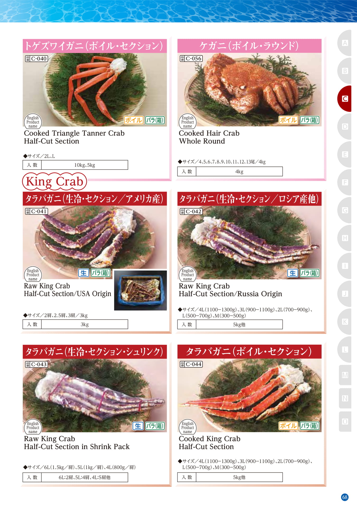 Crab CRAB STAR King Crab