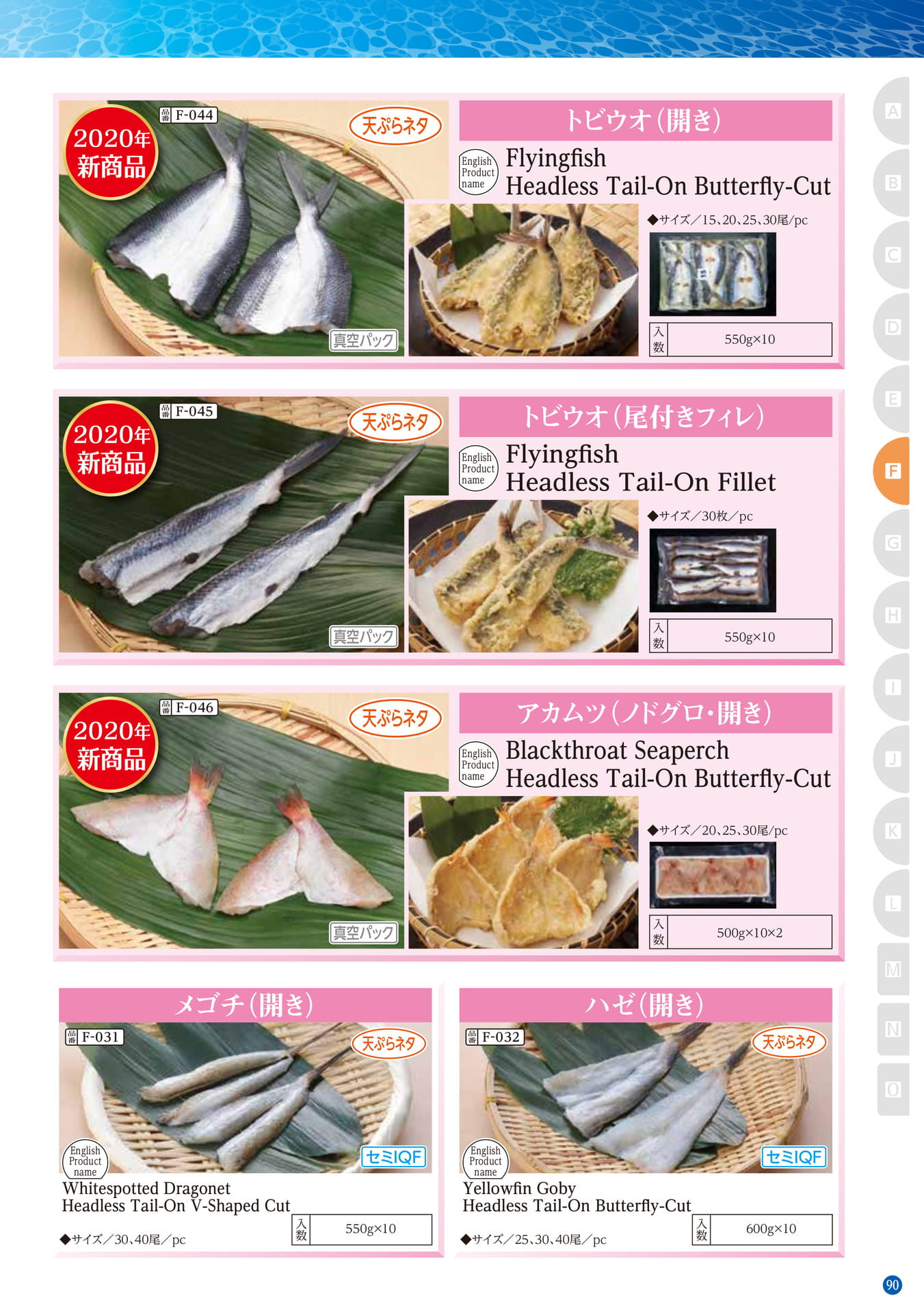 Southern Hemisphere Fish