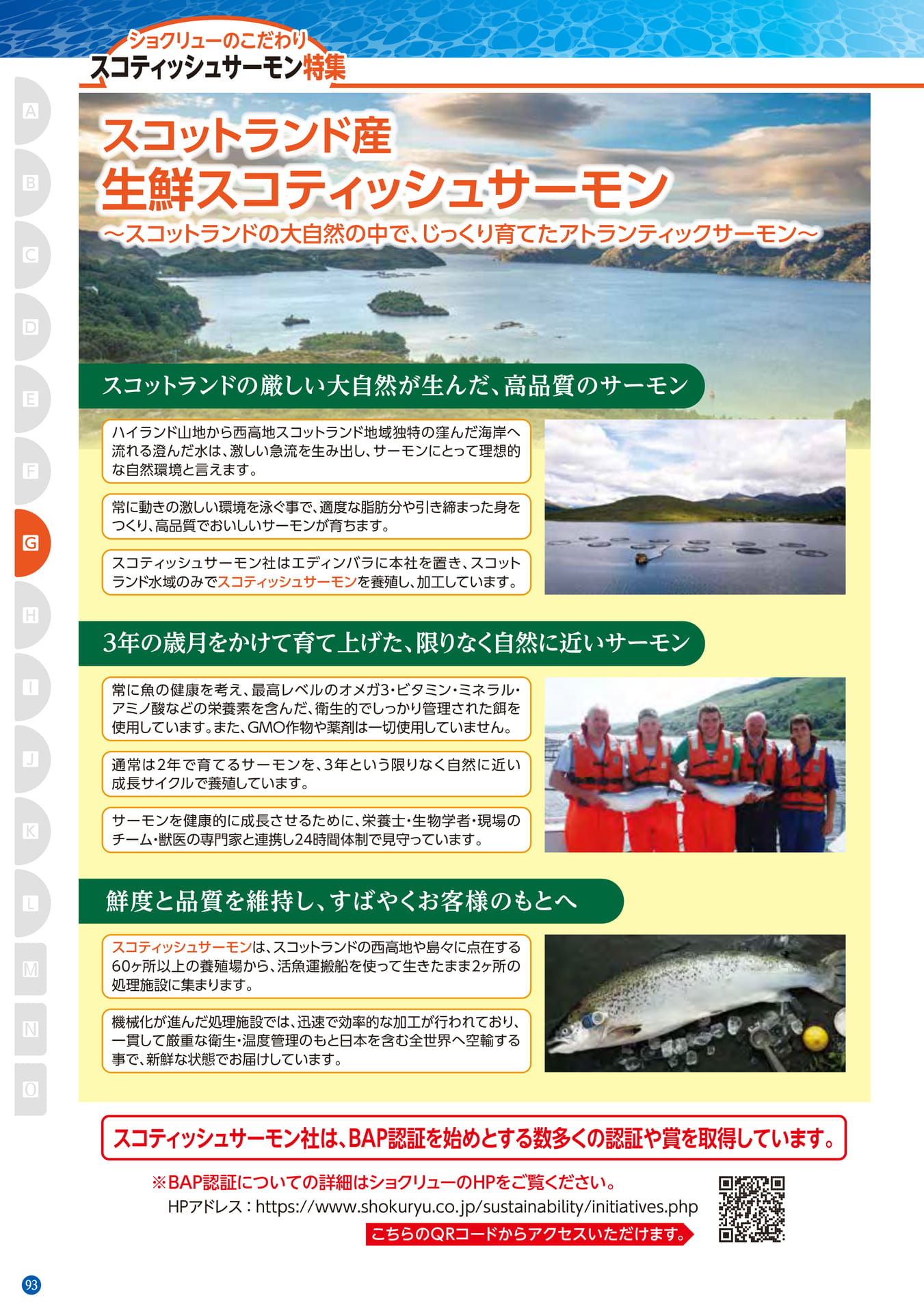Salmon・Trout