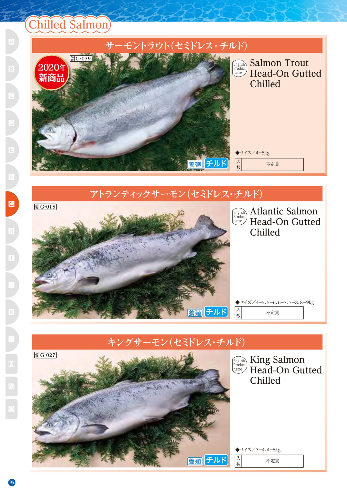 Salmon・Trout Chilled Salmon