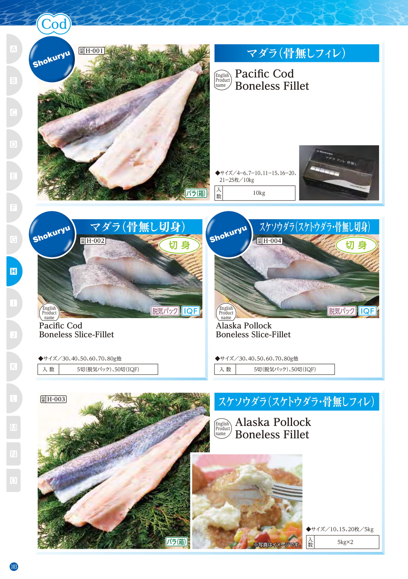 Northern Hemisphere Fish Cod