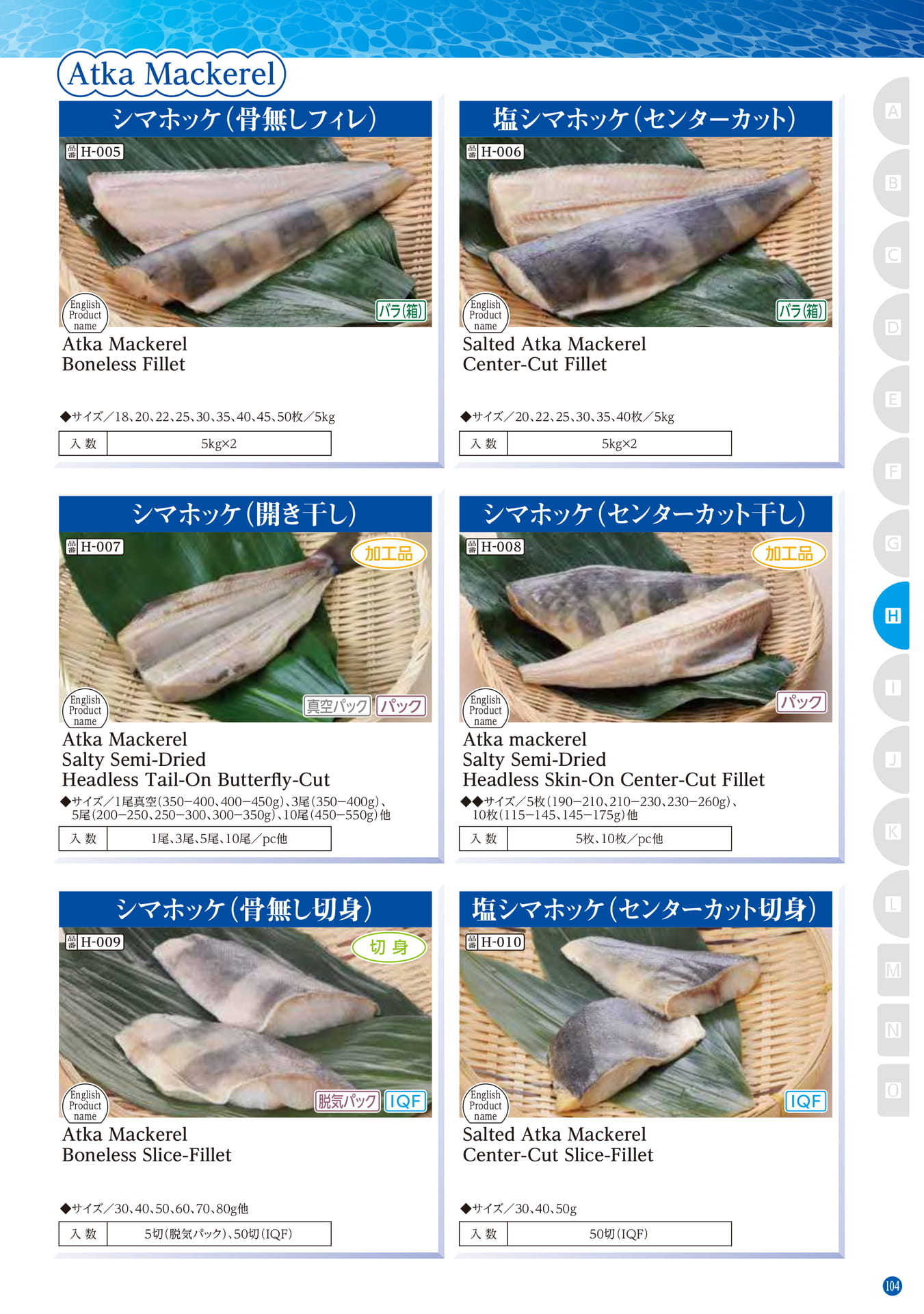 Northern Hemisphere Fish Atka Mackerel