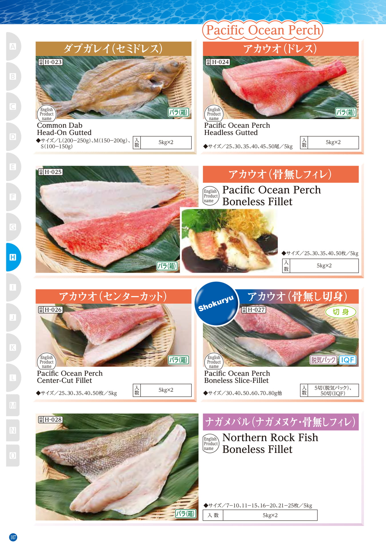 Northern Hemisphere Fish Pacific Ocean Perch