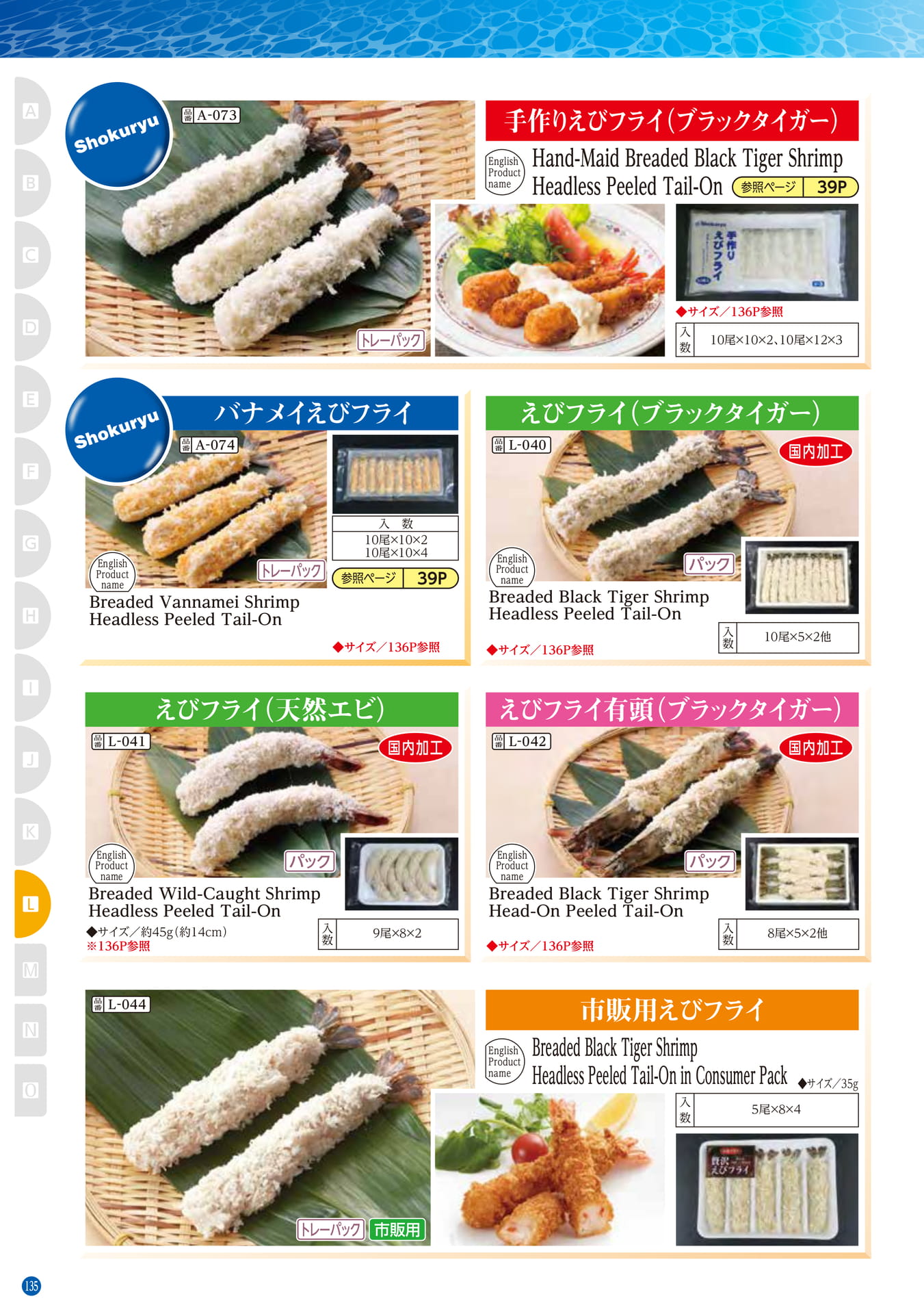 Ready to Deep Fried Products, ETC