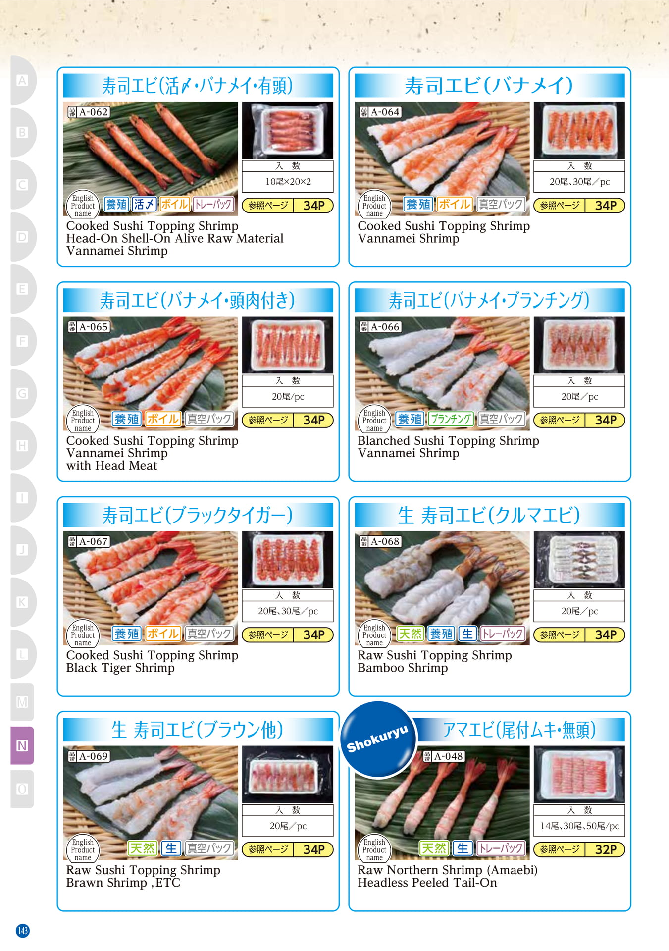 Sushi Topping
