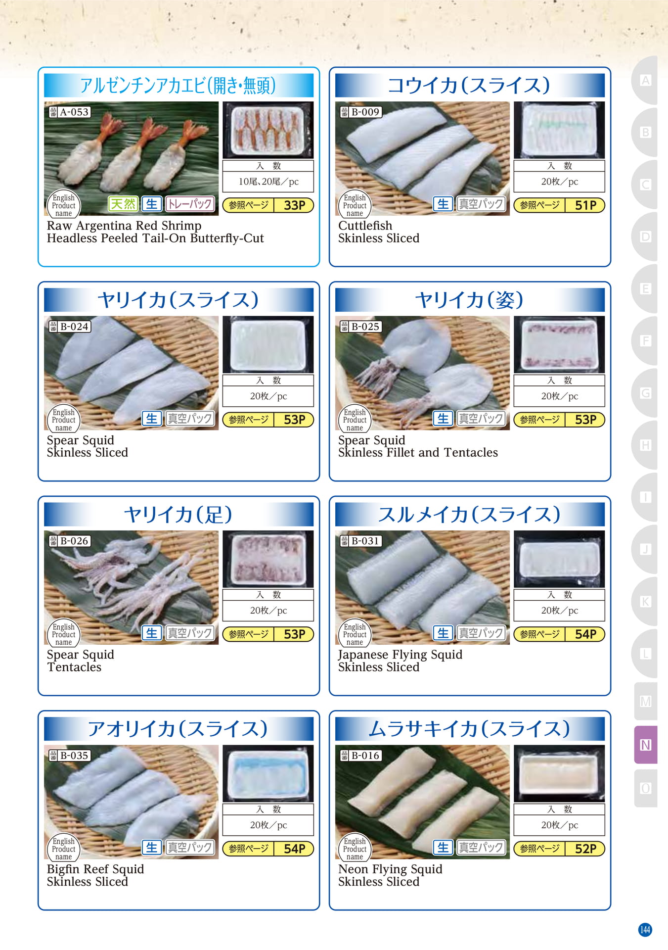 Sushi Topping