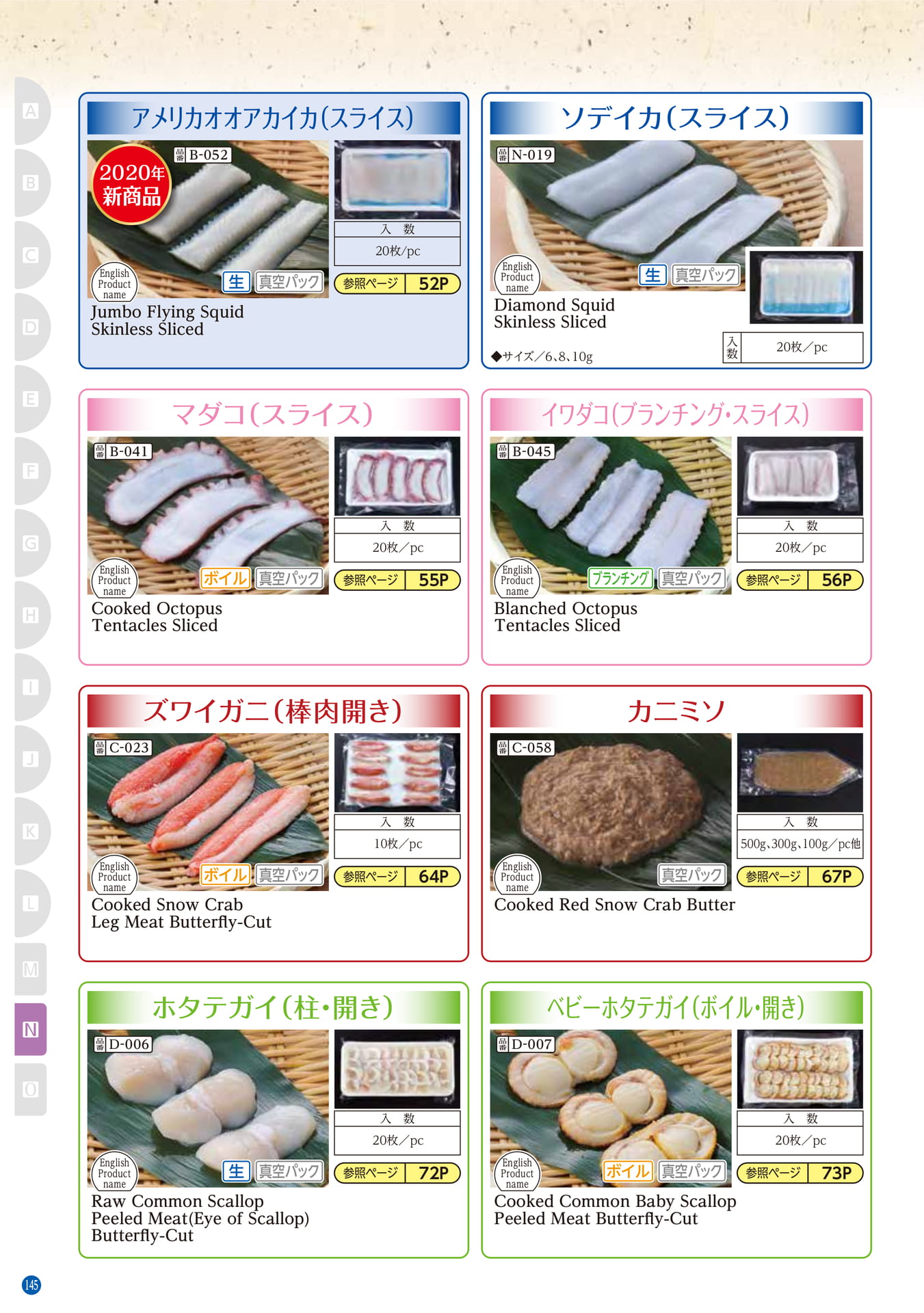 Sushi Topping