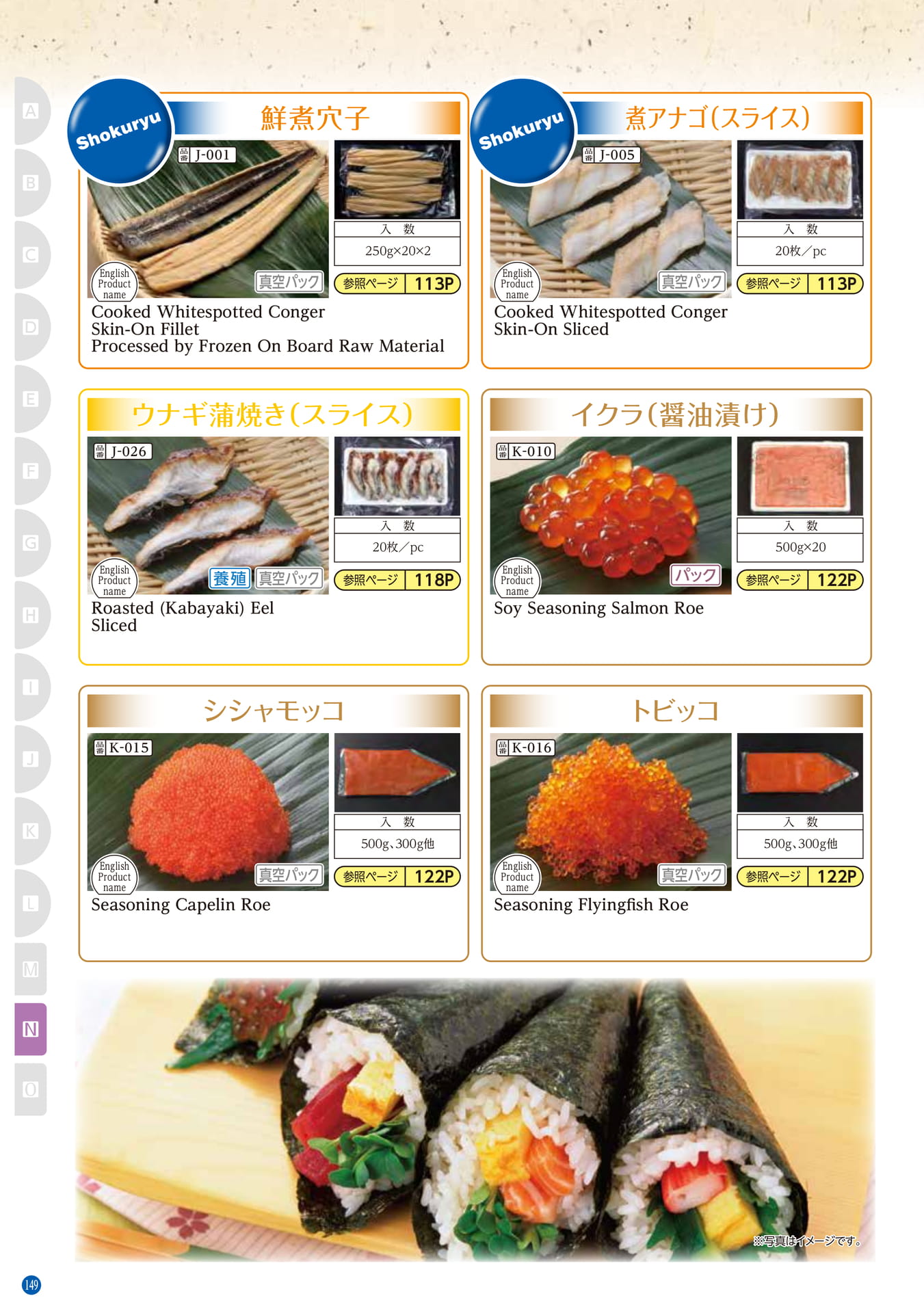 Sushi Topping