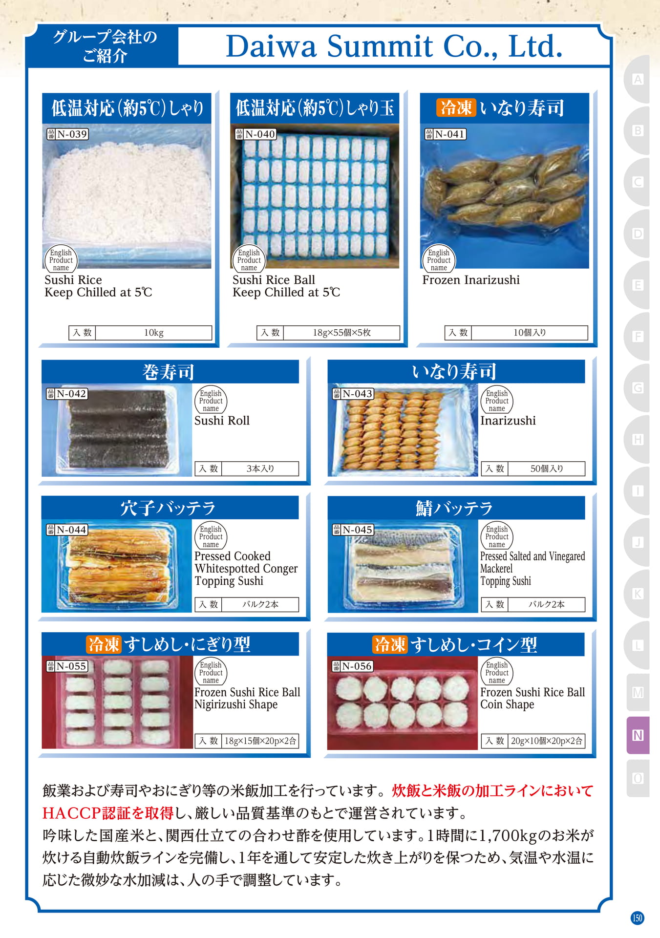 Daiwa Summit Co.,Ltd.