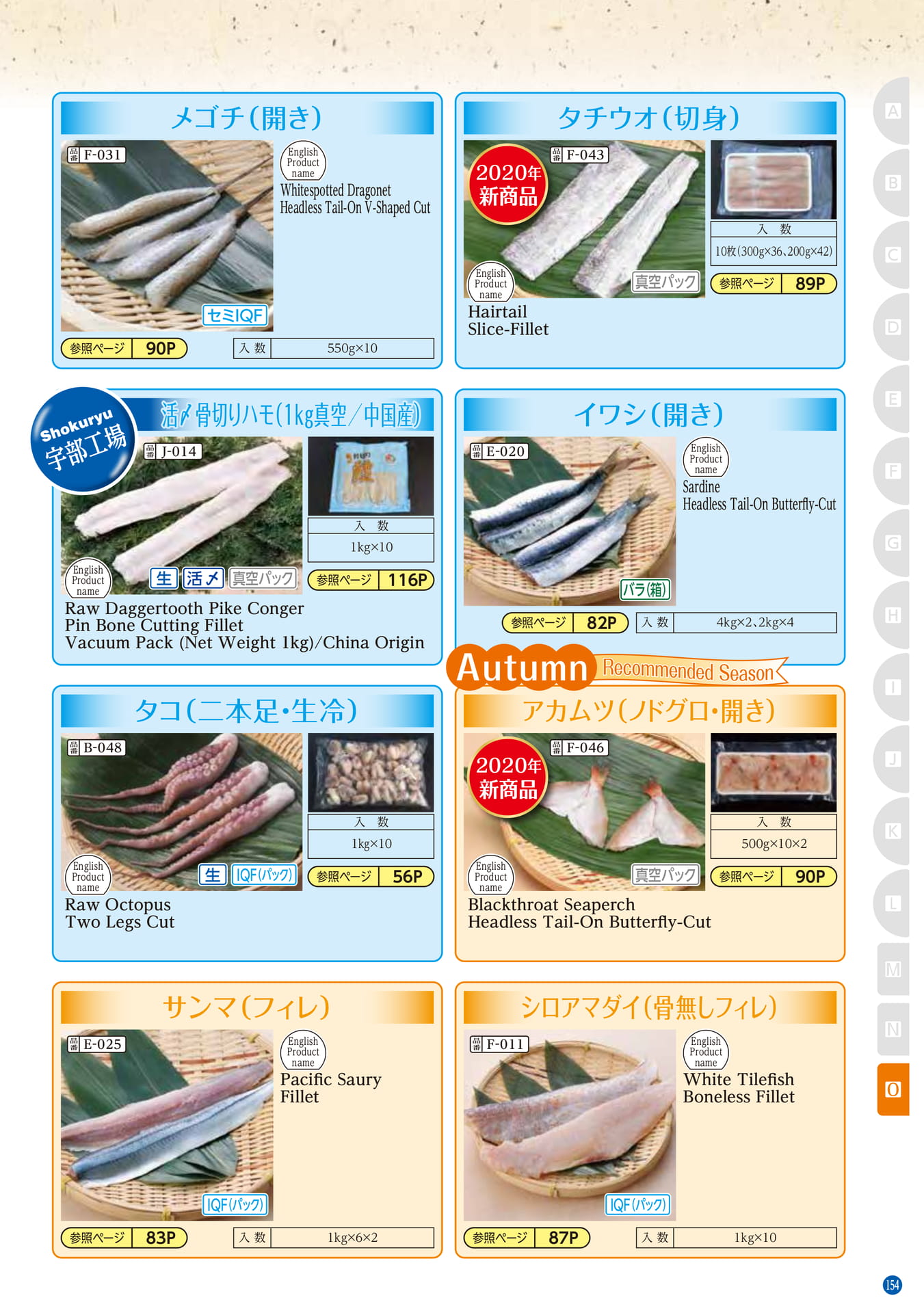 Raw Material for tempura Autumn