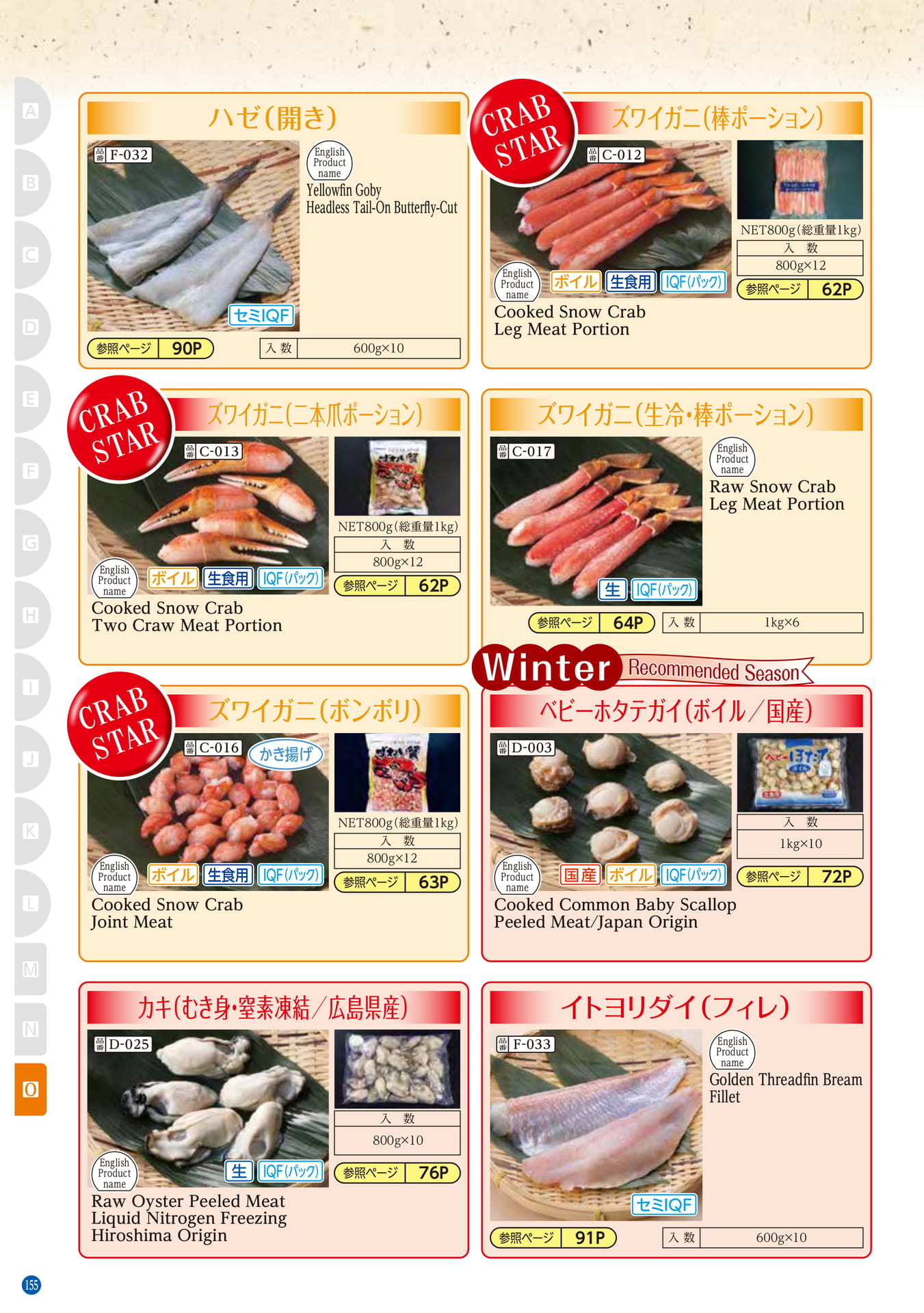 Raw Material for tempura Spring Winter
