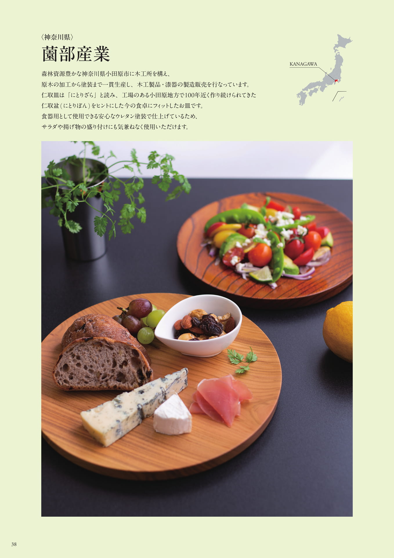 Page 40