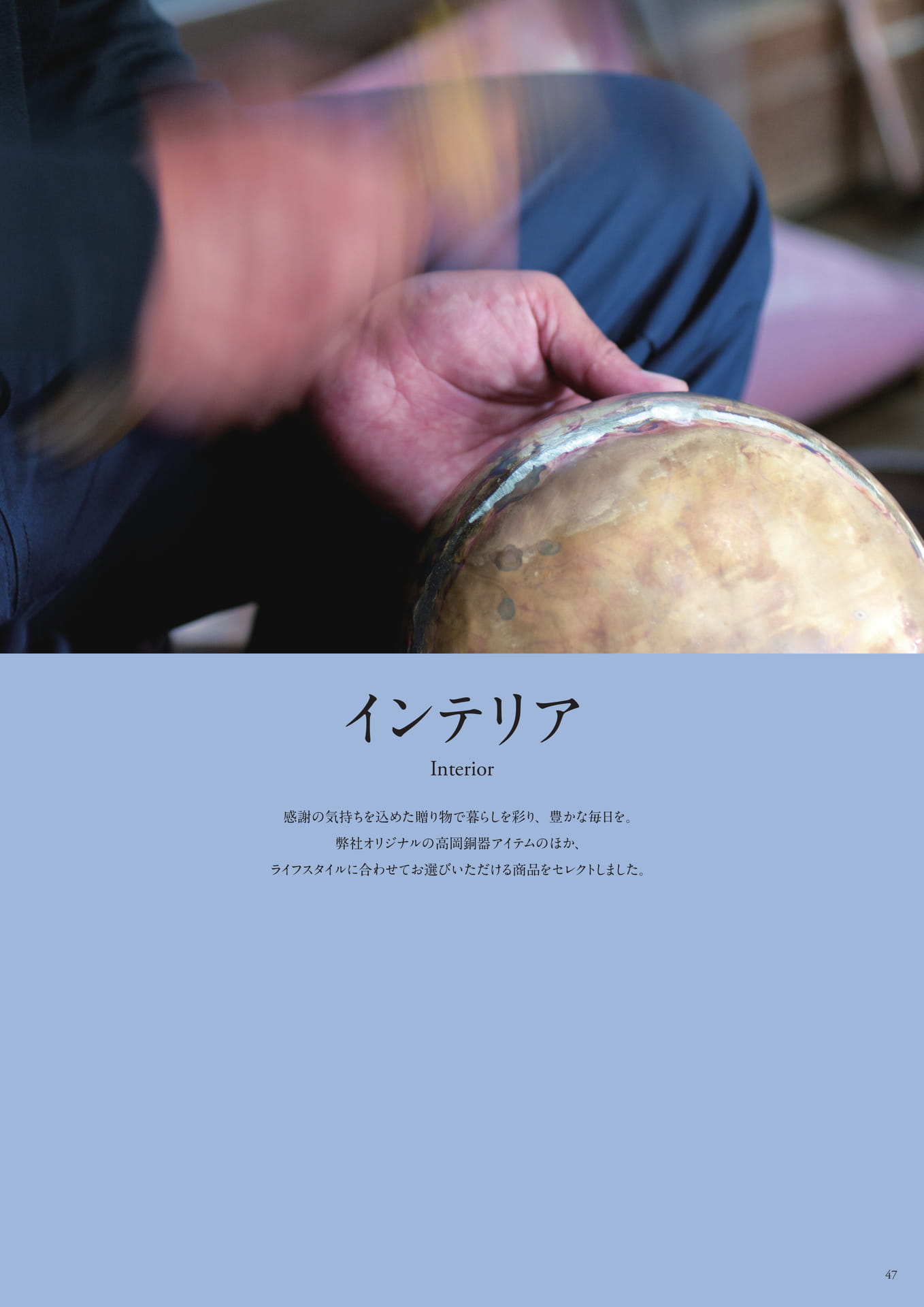 Page 49
