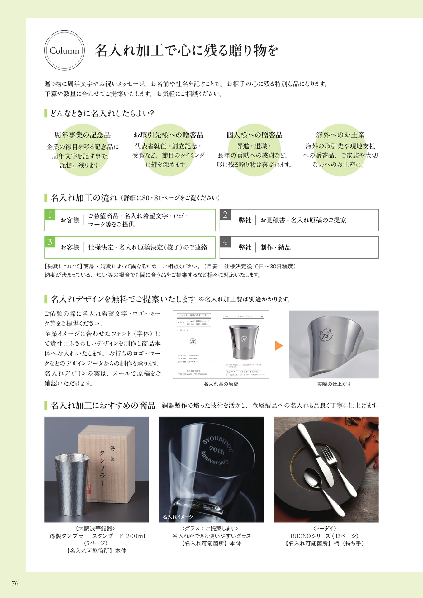 Page 78