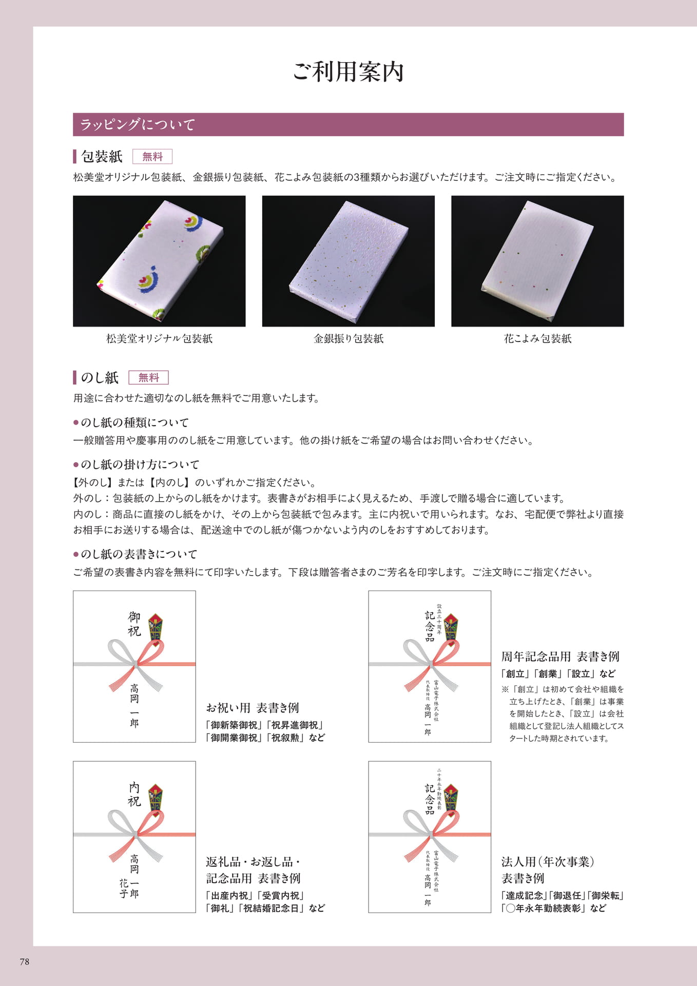 Page 80